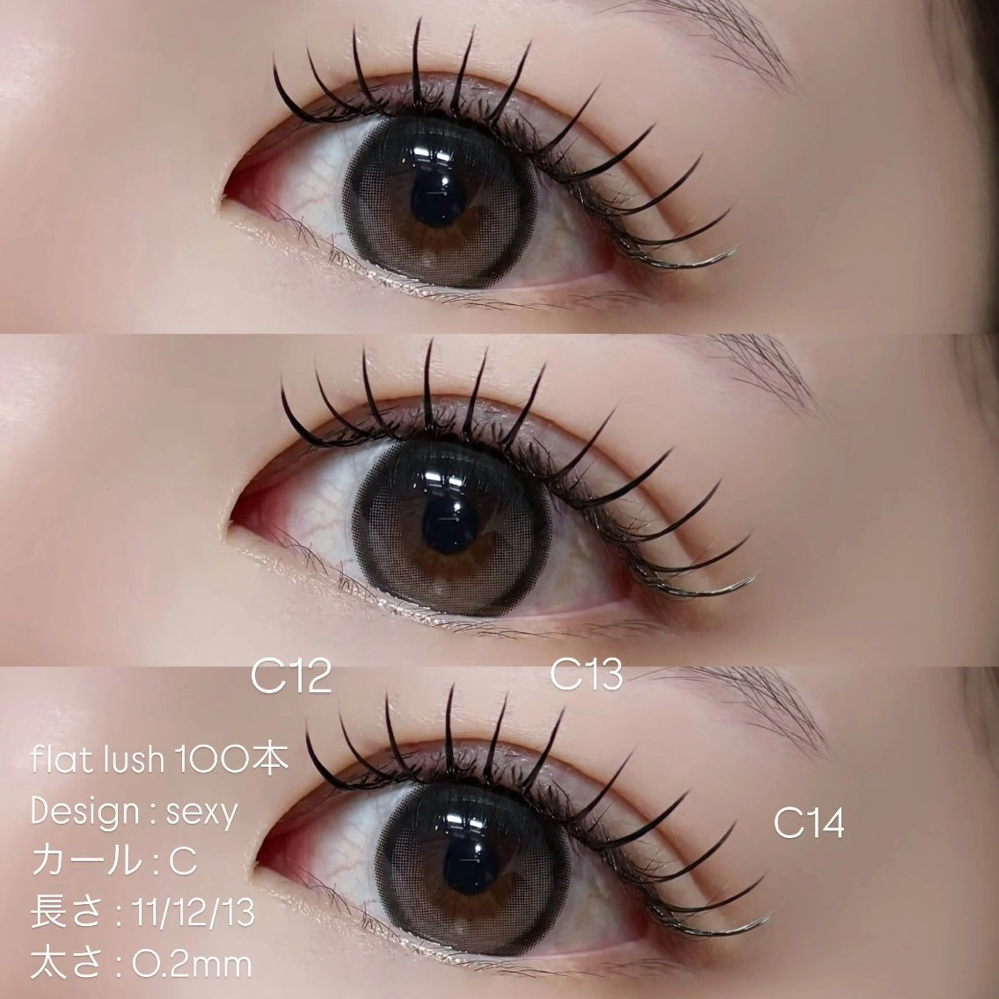 マツエク・マツパ フラットラッシュ マツエク Niyu栄店 鈴木のマツエク・マツパデザイン