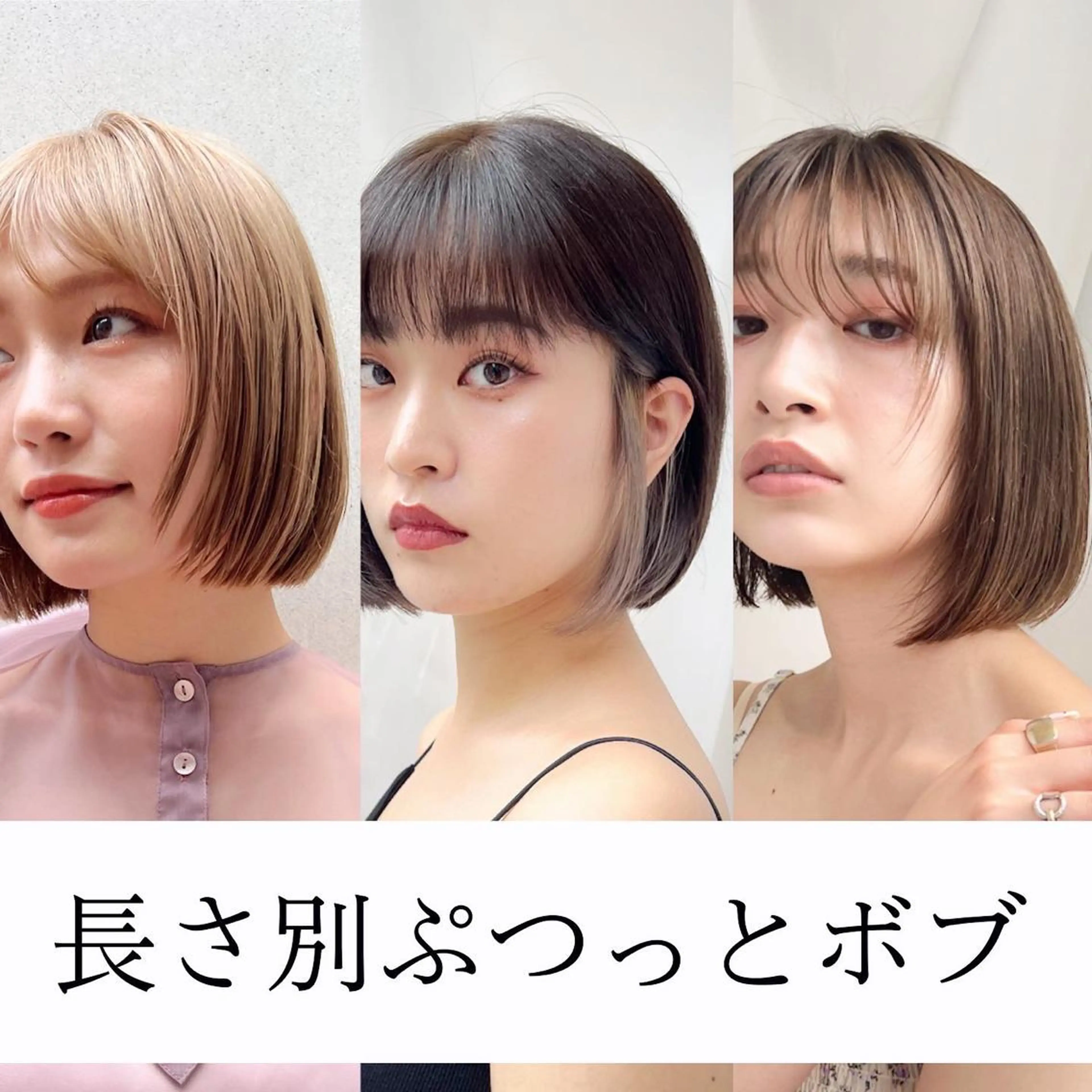 ミディアム カラー ベージュカラー 透明感カラー グレージュ ボブ カット ヘアカラー トリートメント レイヤー専門家 ダブルカラー修のヘアスタイル