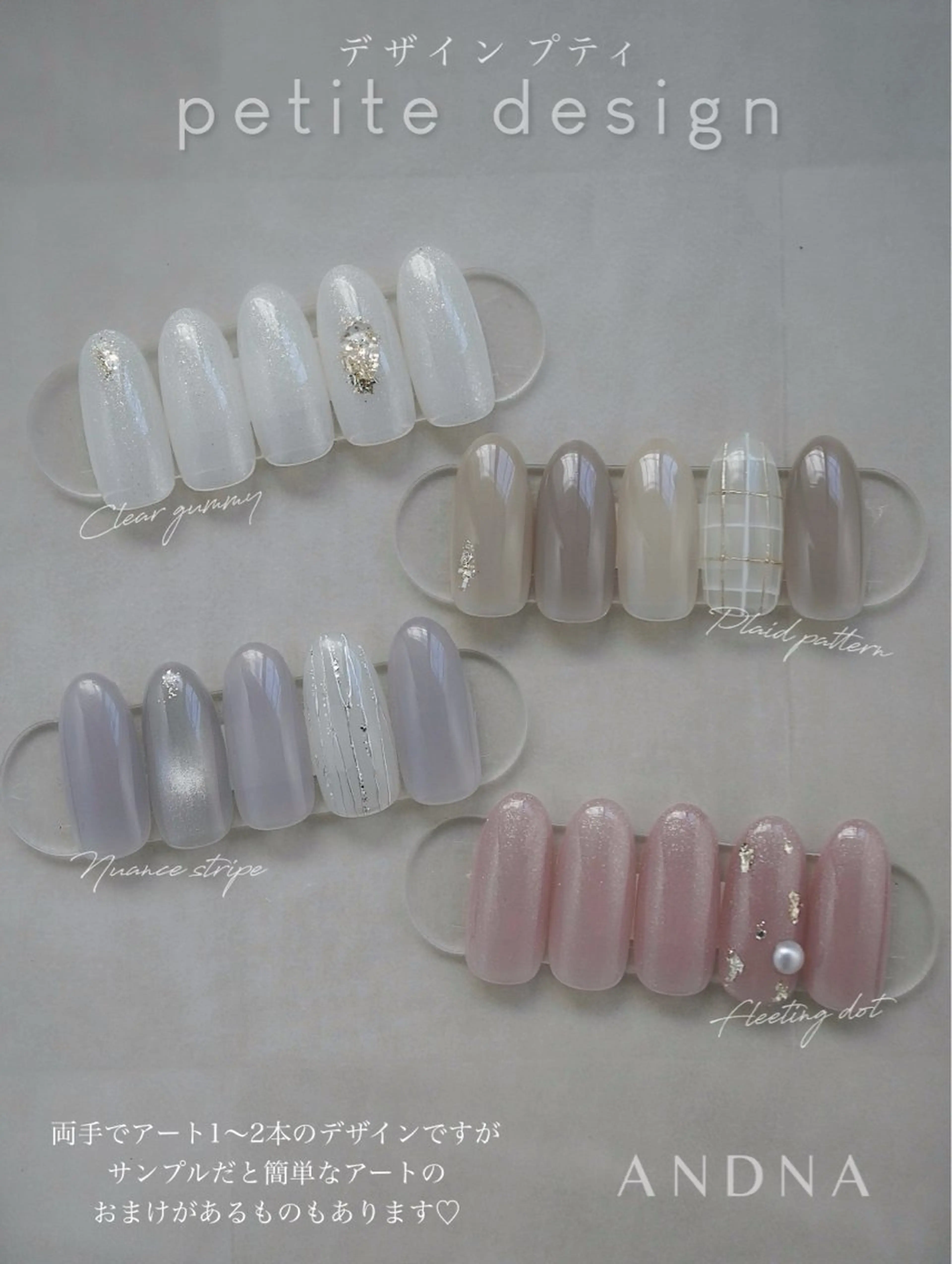 ネイル ANDNA /Ayaのネイルデザイン