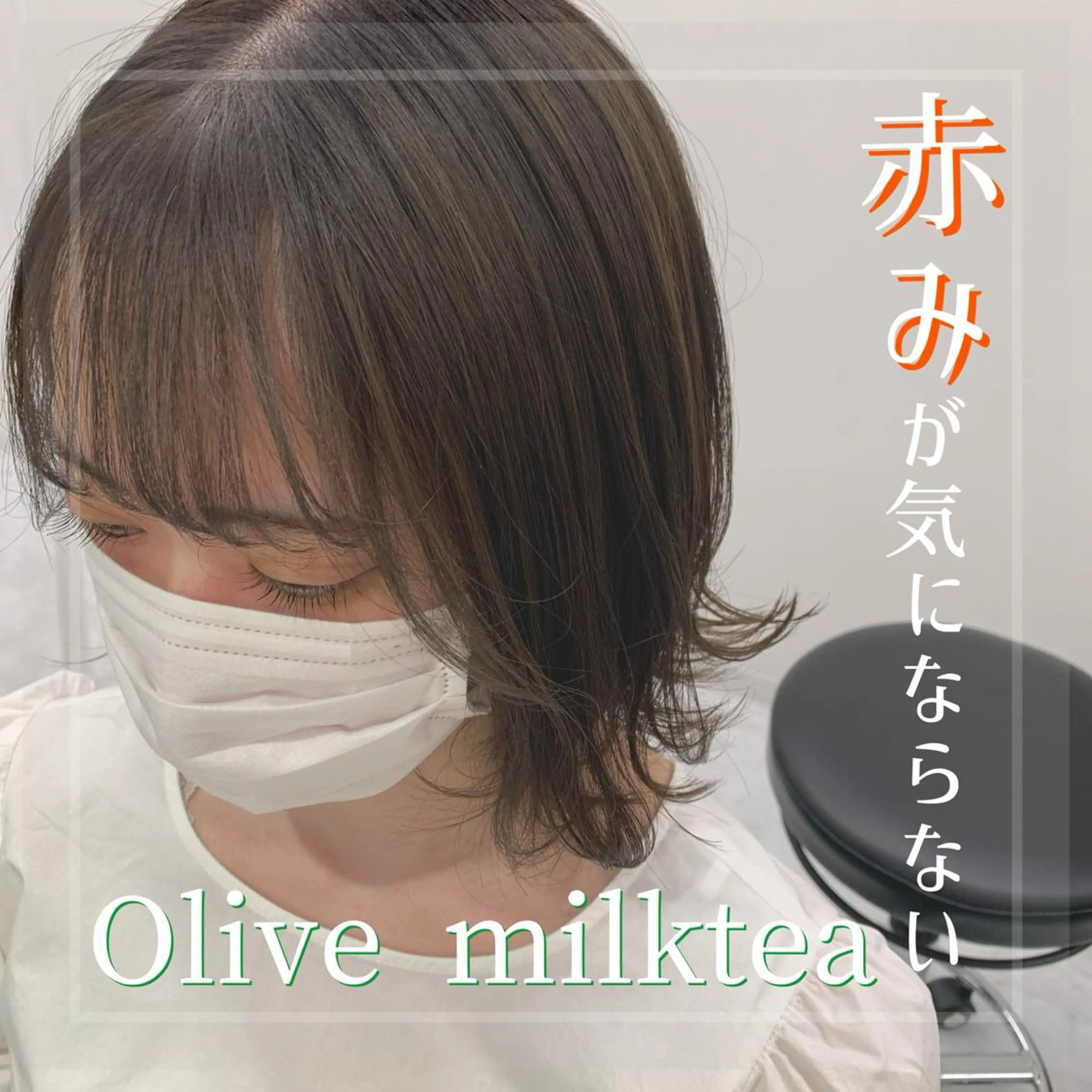 ショート カラー ヘアアレンジ 切りっぱなしボブ ベージュカラー ブルーカラー ブルージュ ミルクティーベージュ ヘアカラー トリートメント ヘアセット EMANON池袋3rd所属・ナチュラル艶髪 なおき｜池袋美容師のヘアスタイル