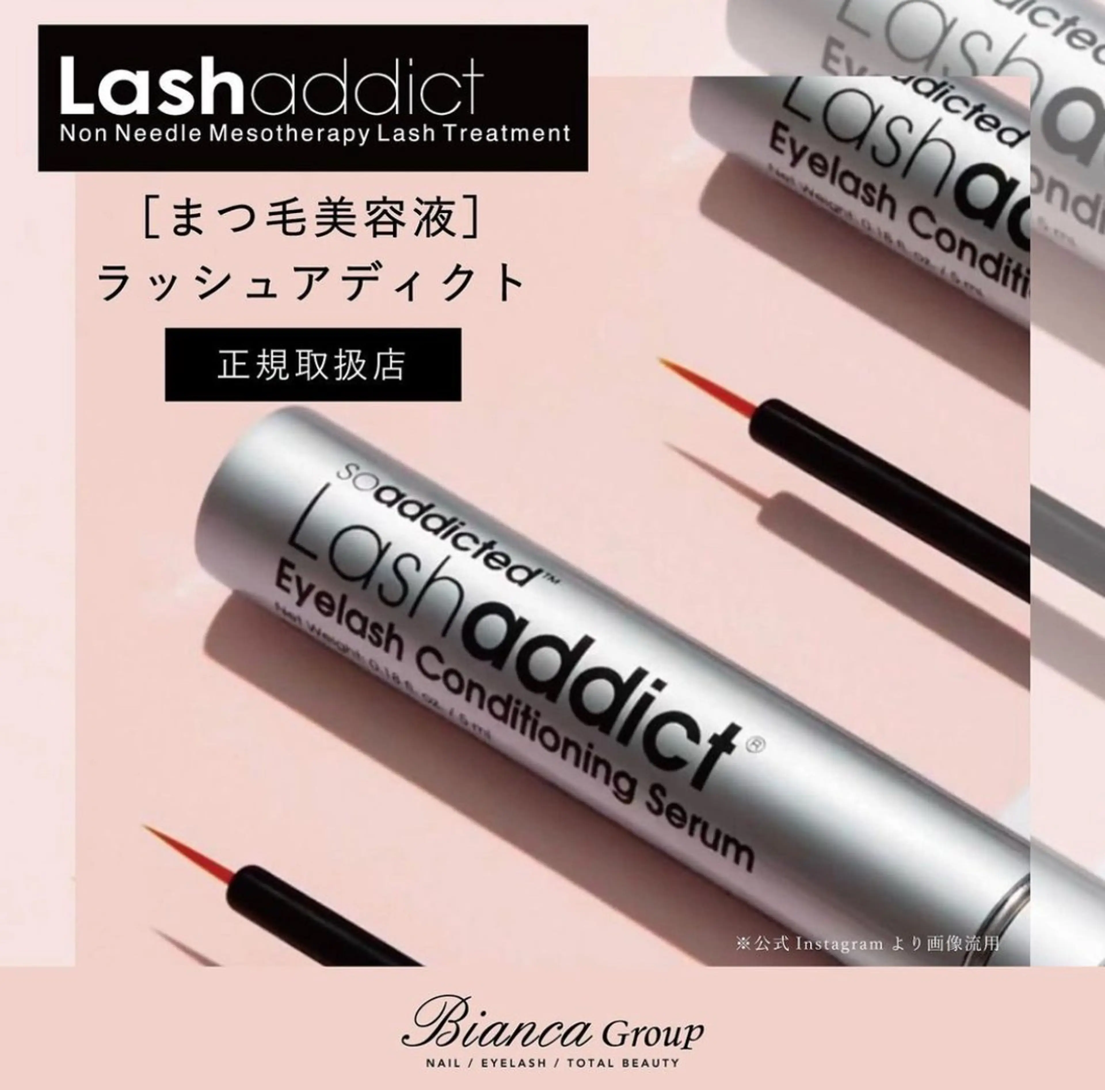 マツエク・マツパ Bianca溝の口 INOMATAのマツエク・マツパデザイン