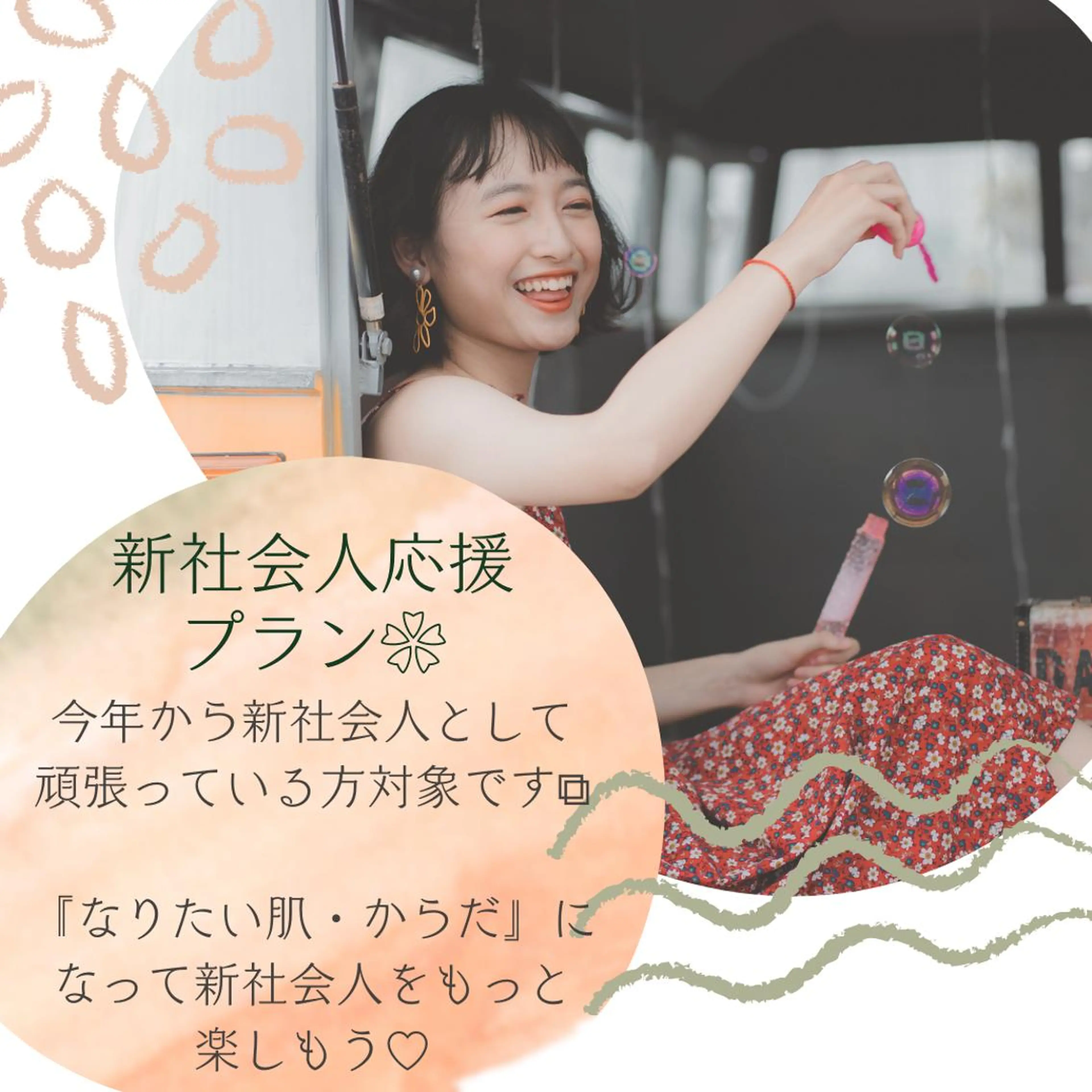 個肌対応エイジング ケア特化サロン　岡田のエステ・リラクイメージ