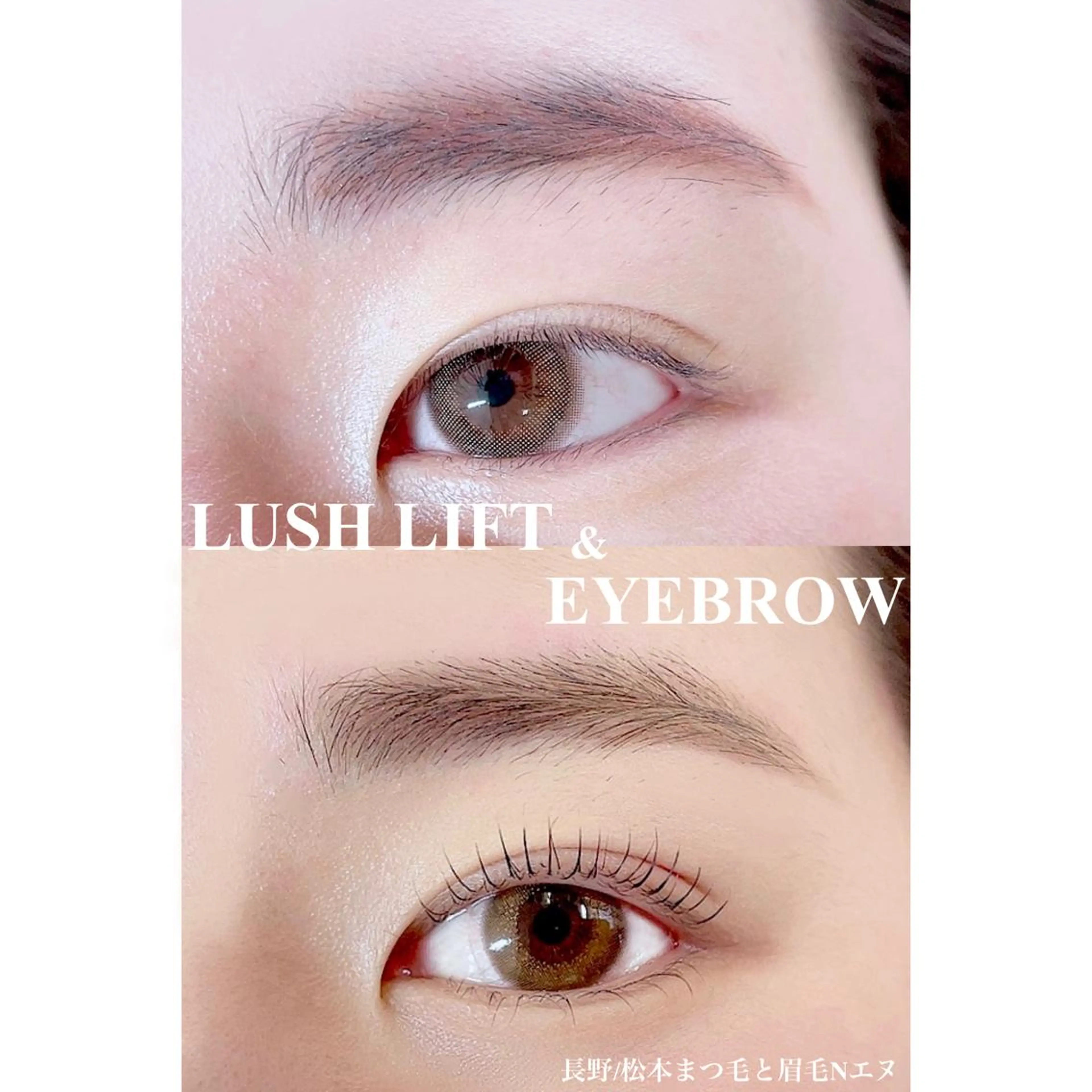 マツエク・マツパ アイブロウ N(エヌ) 中村のマツエク・マツパデザイン