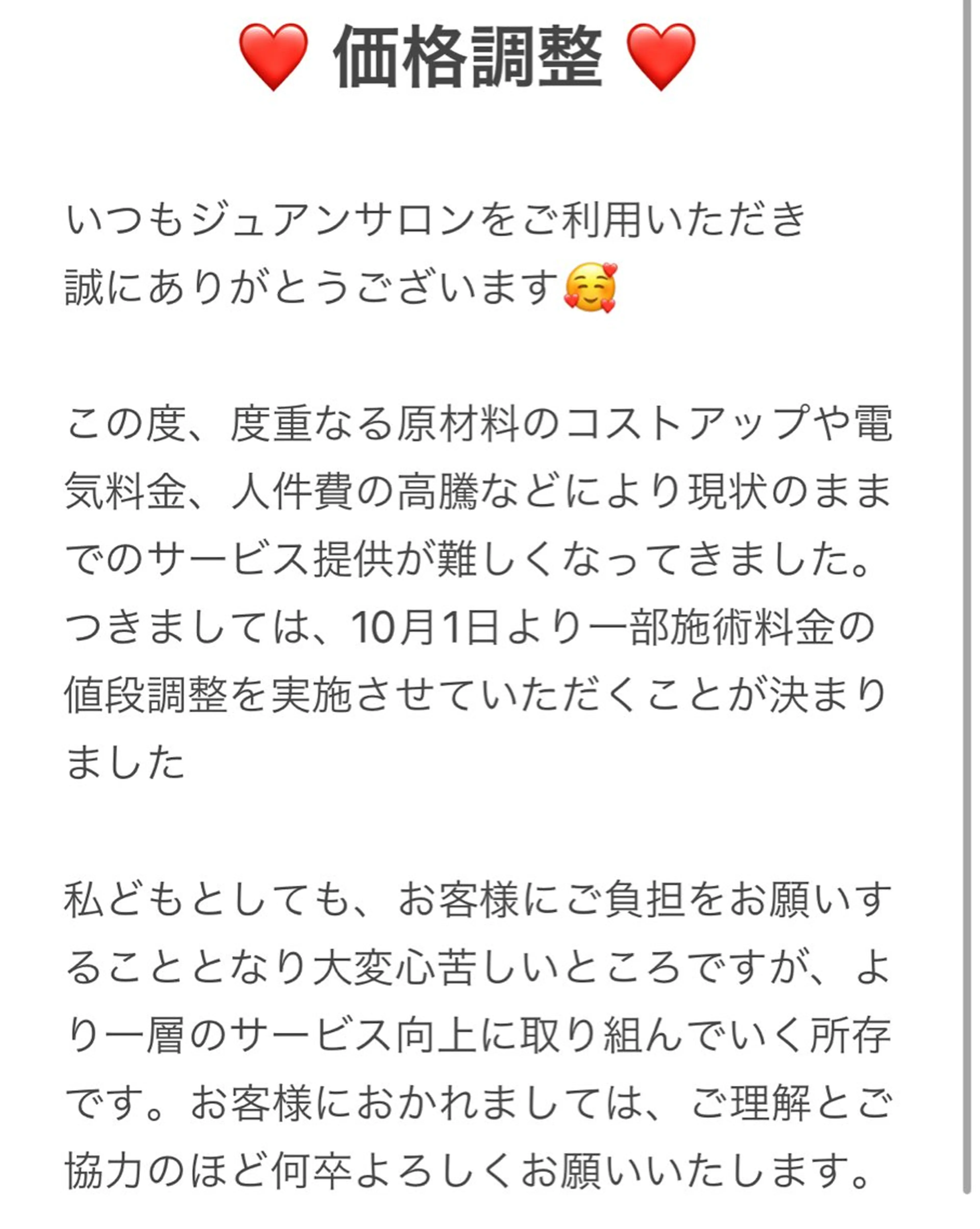 JuaneSalon 🌼池袋🌼のマツエク・マツパデザイン