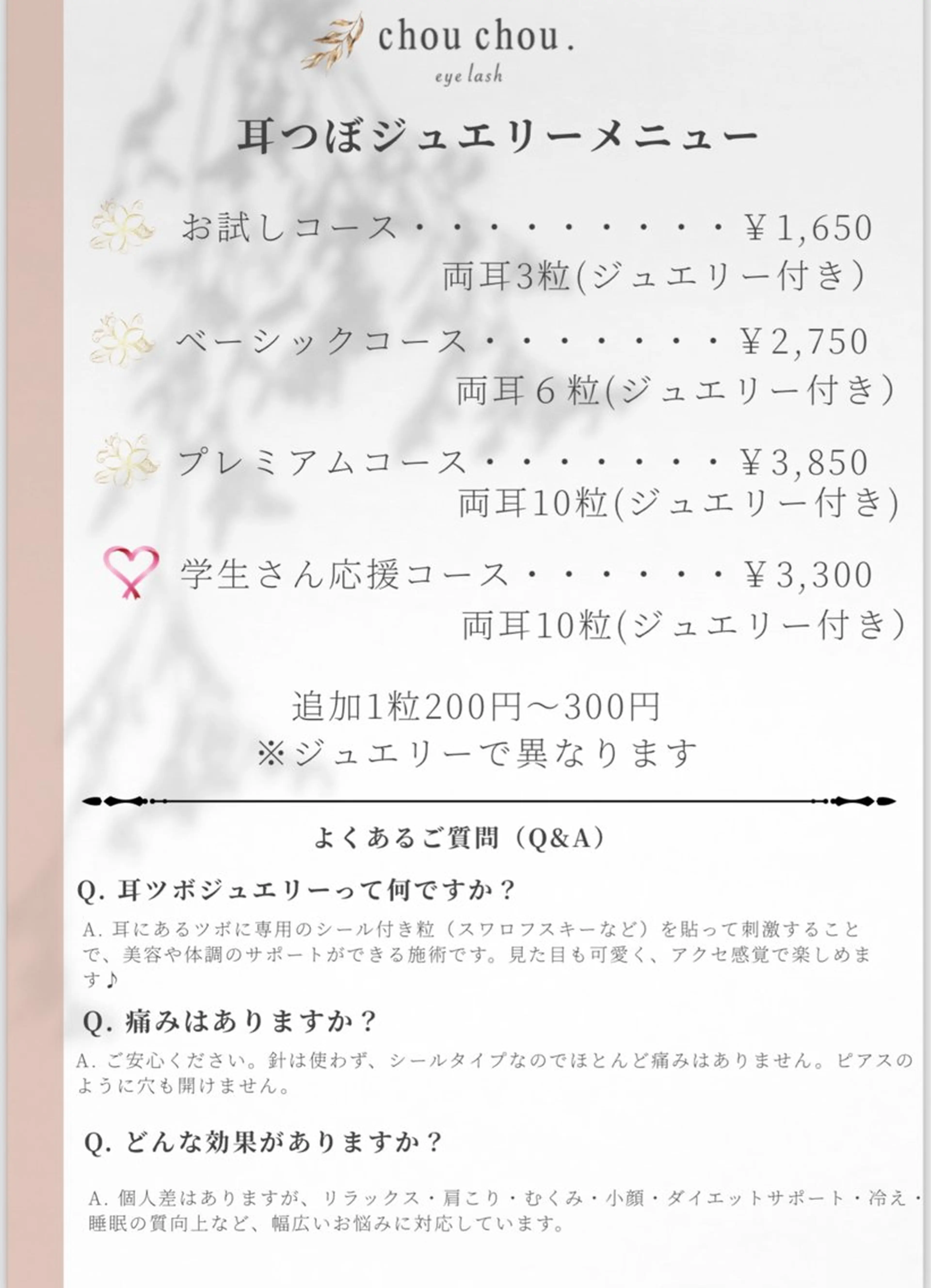 chouchou. 柏西口🌻藤井🧡のマツエク・マツパデザイン