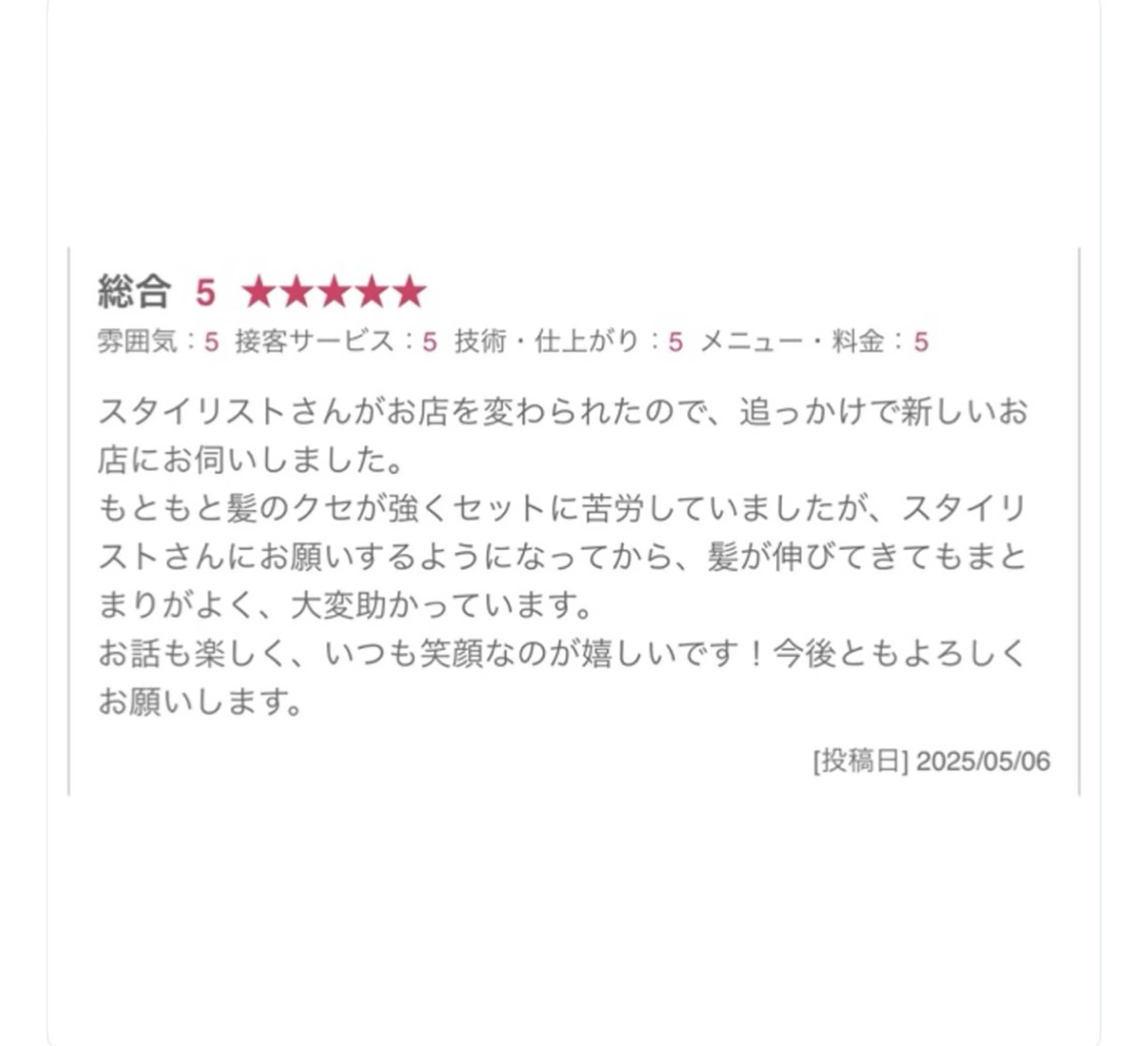 セミロング ban's beauty dream所属・透明感／髪質改善 ／ りかのヘアスタイル