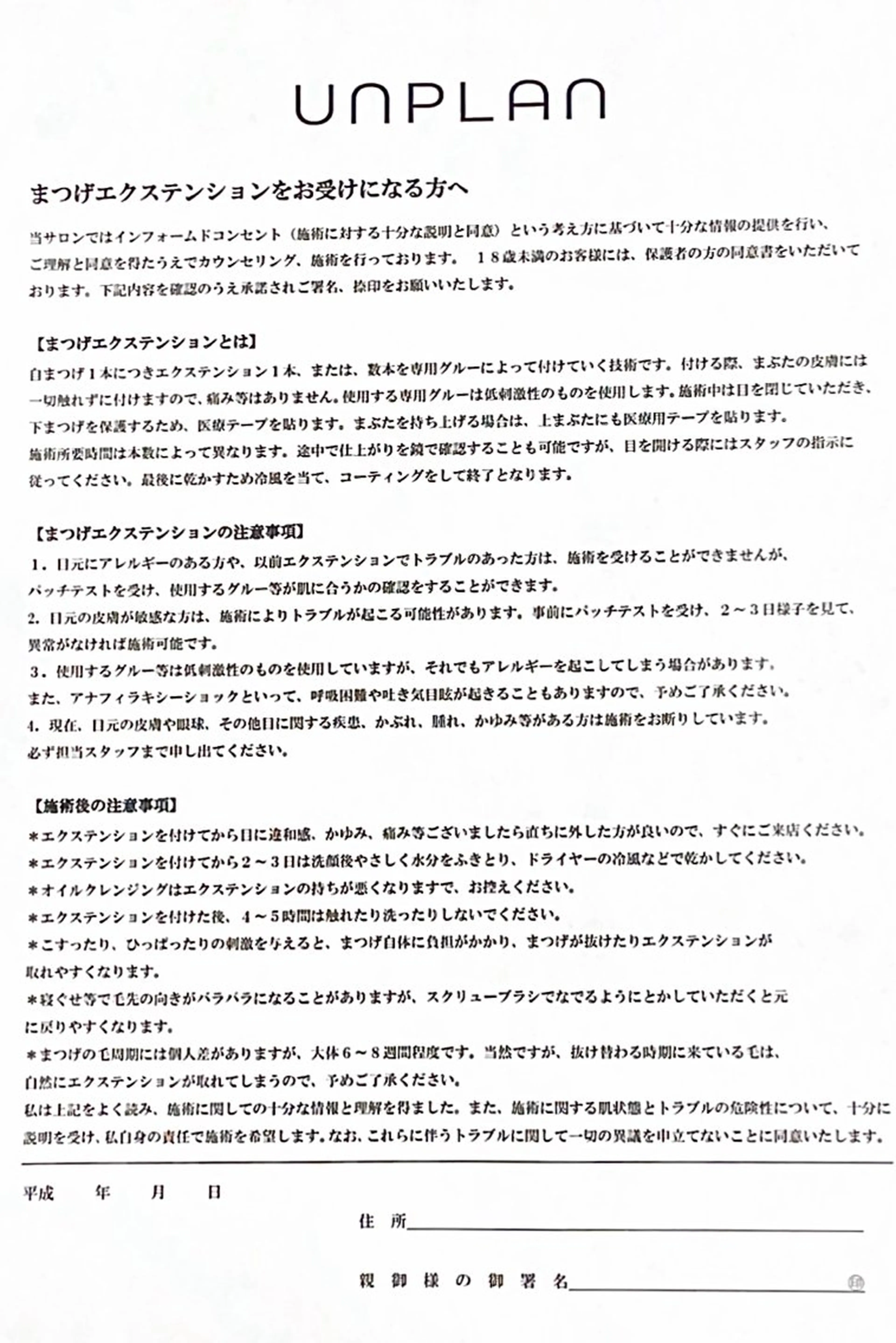 マツエク・マツパ UB Sayakaのマツエク・マツパデザイン