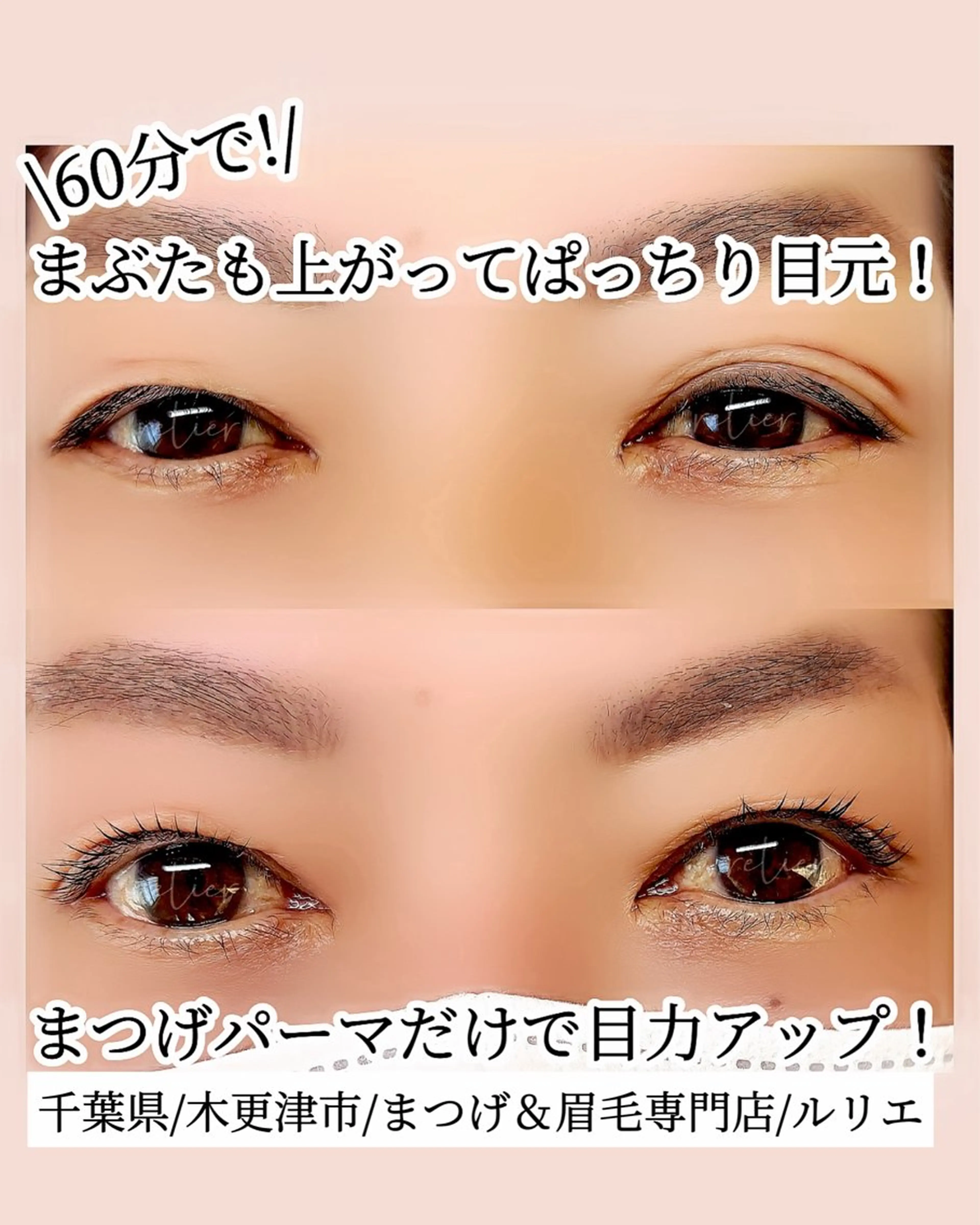 マツエク・マツパ マツパ EYELASH SALON relier所属・まつげ＆眉毛専門店 ルリエ　鳥海佳奈のマツエク・マツパデザイン