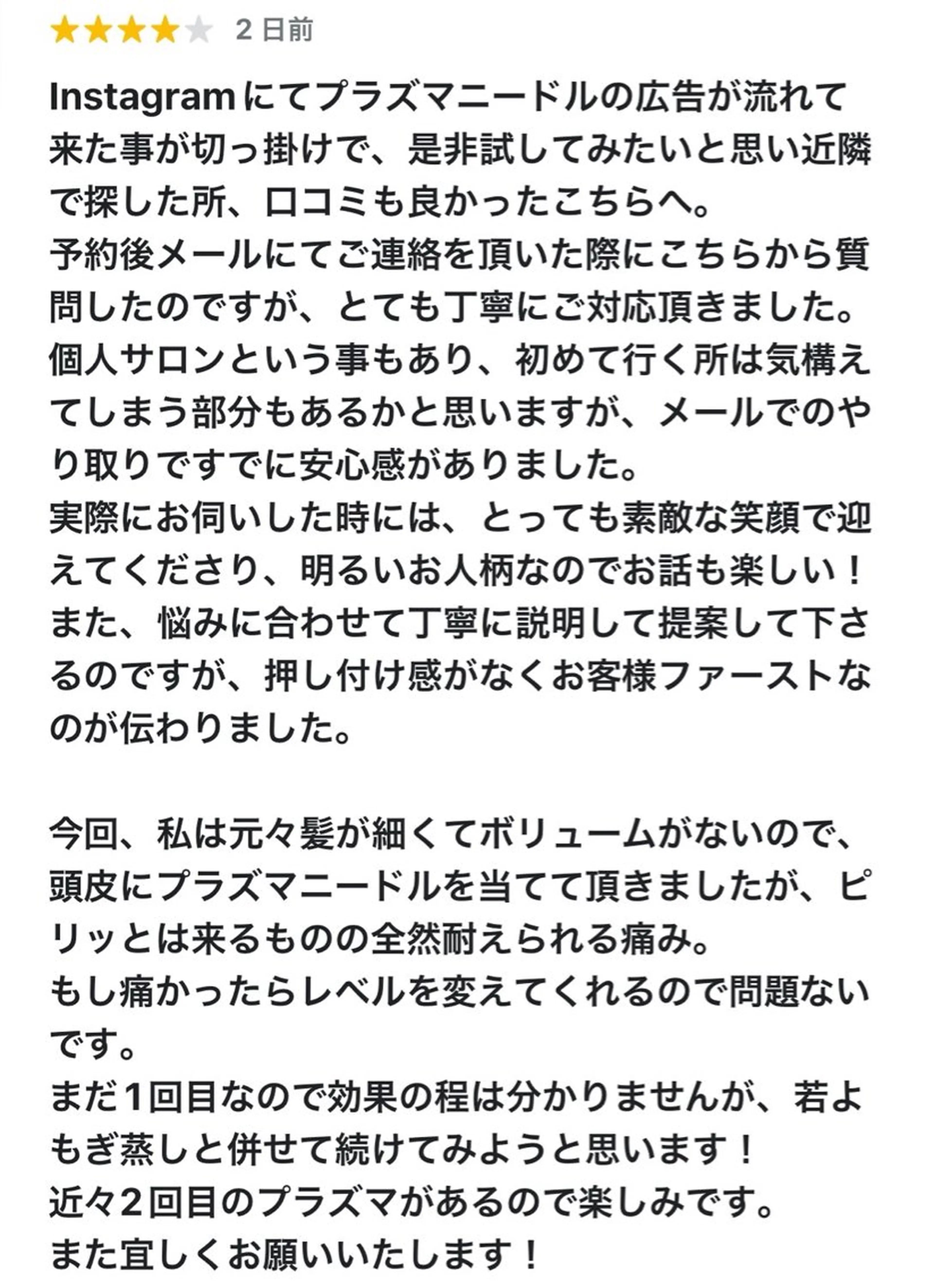 private salon  Dea_maris シュガーリング＆パーソナルボディケア所属・シミ改善・韓国肌管理 ボディメイク痩身のその他イメージ