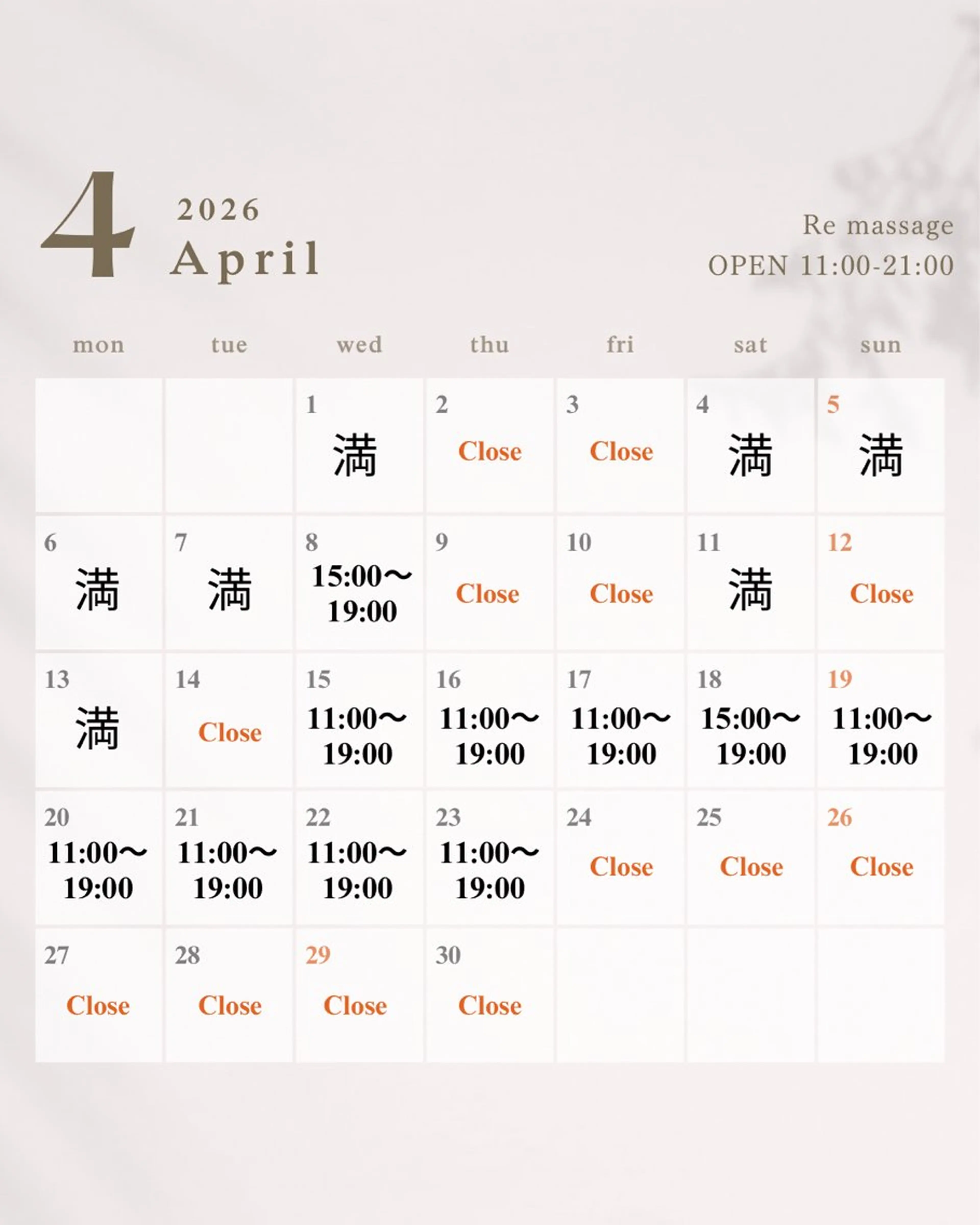 リンパマッサージ Re massageのエステ・リラクイメージ