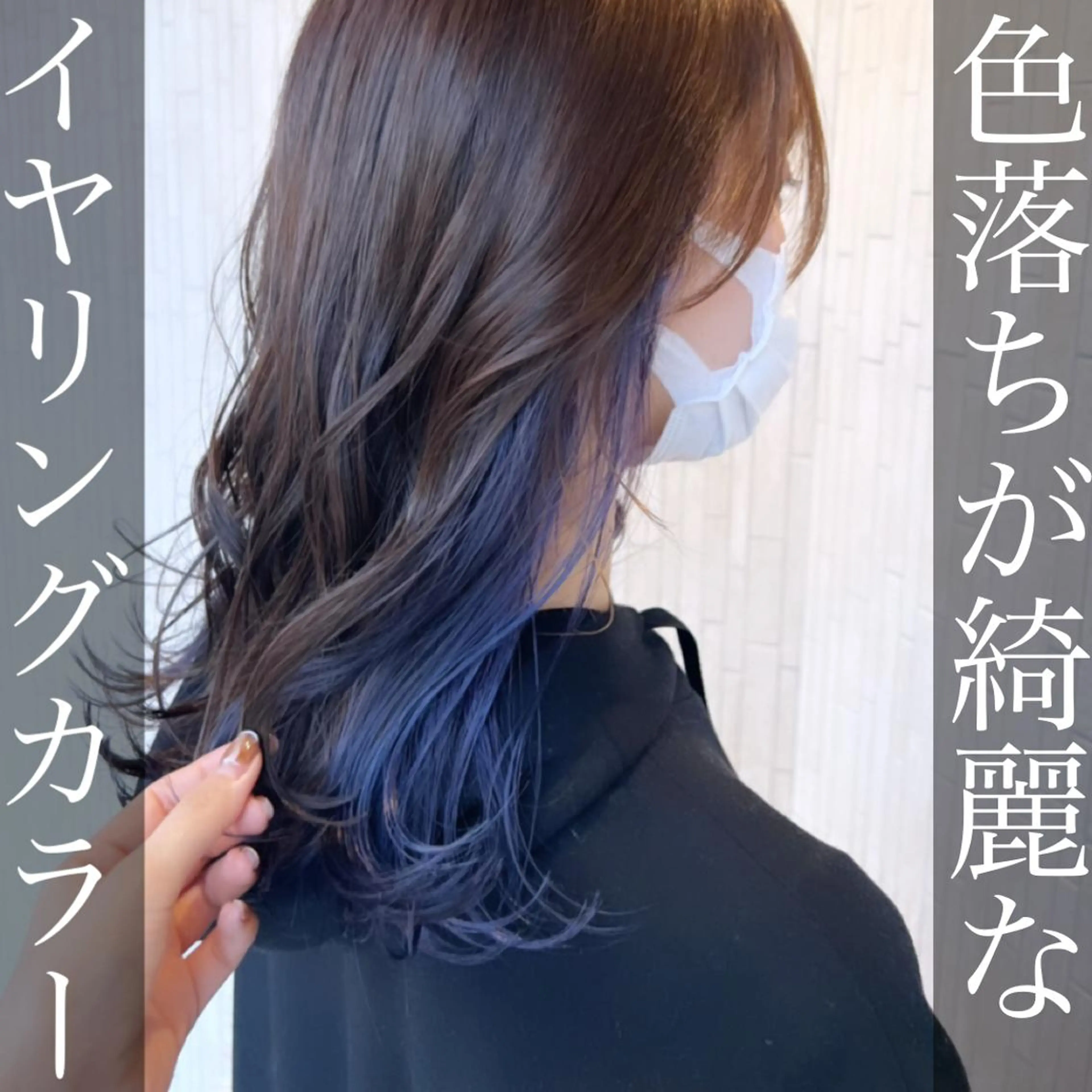 セミロング カラー ヘアカラー Aya/四条烏丸/ インナーカラーのヘアスタイル