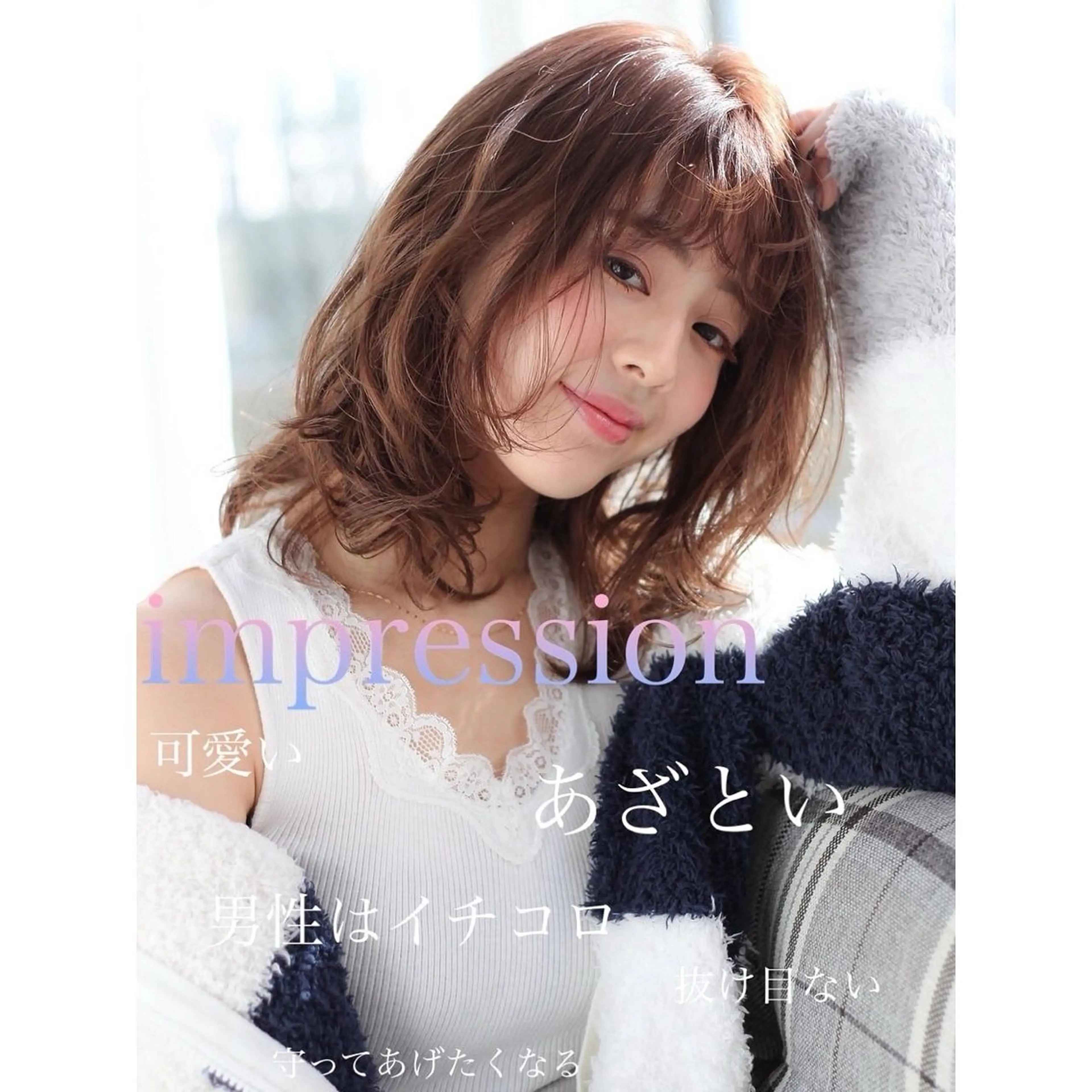 ミディアム カラー パーマ ヘアアレンジ ベージュカラー ブラウンカラー ブラウンベージュ ボブ カット ヘアカラー トリートメント VIVIE【ヴィヴィ】所属・髪質改善/韓国風 レイヤー/田村祐樹のヘアスタイル