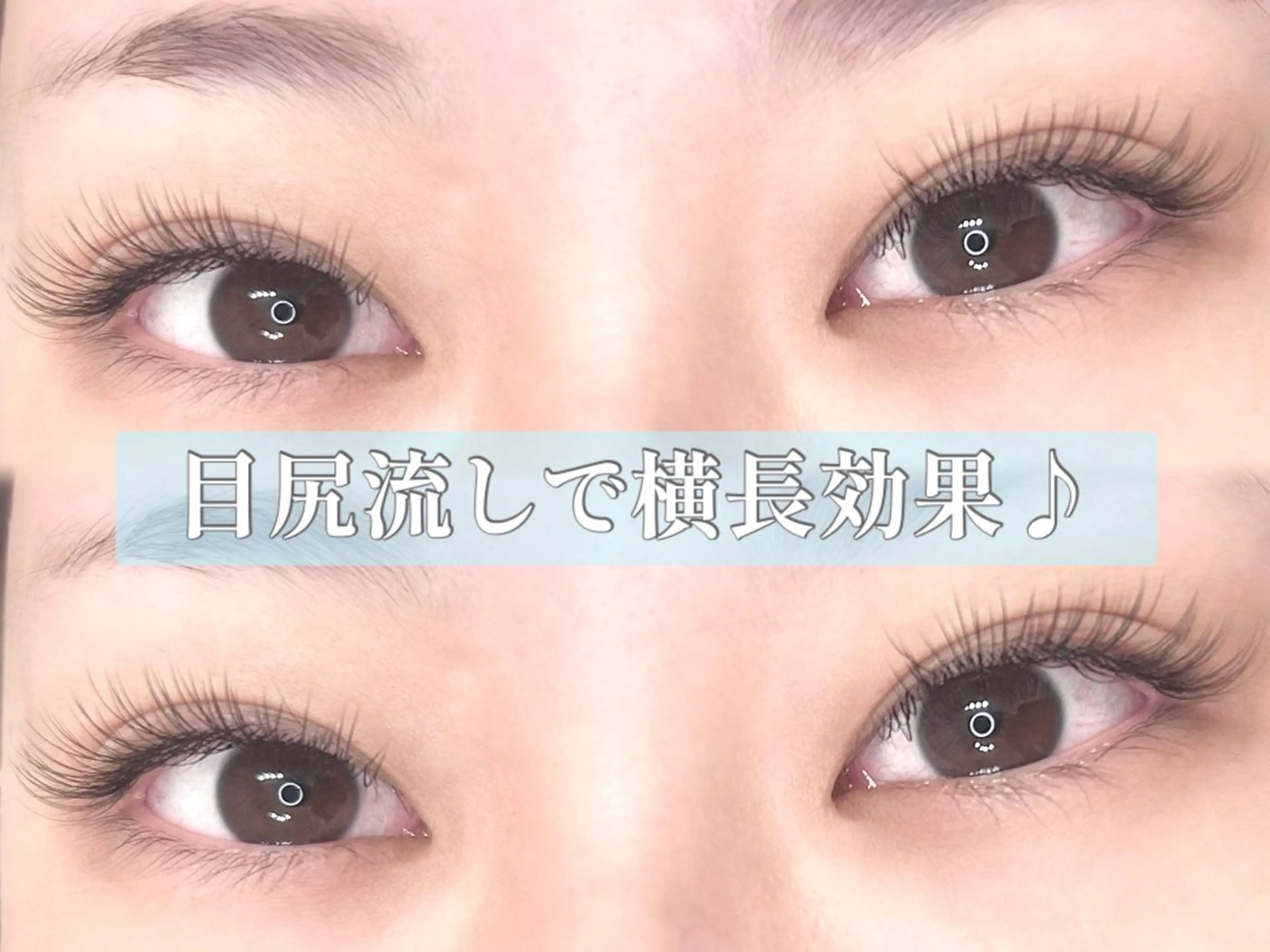 マツエク・マツパ マツエク 🎀ココシャル🎀 Ann。のマツエク・マツパデザイン