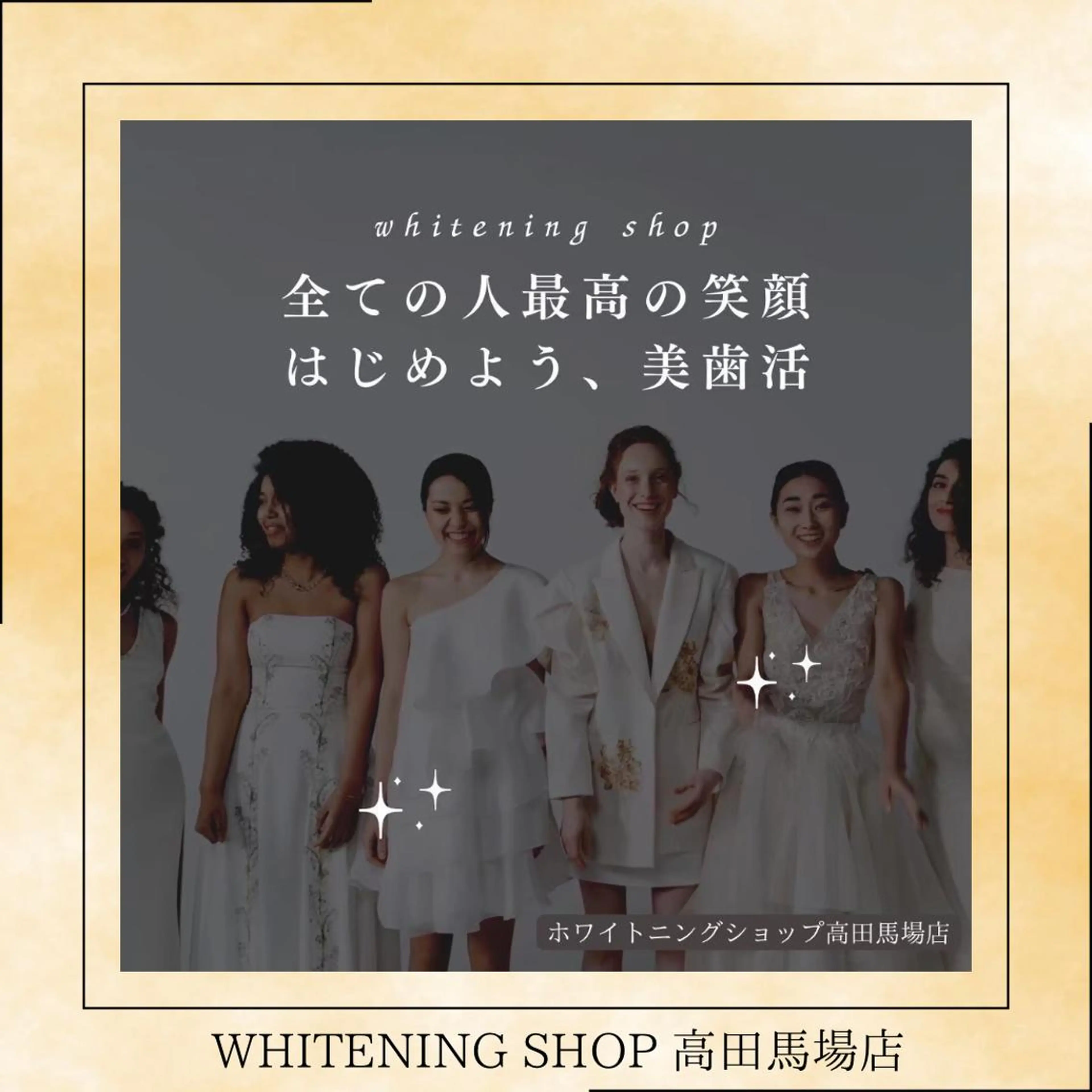 メンズ その他 ホワイトニング ショップ高田馬場店のその他イメージ