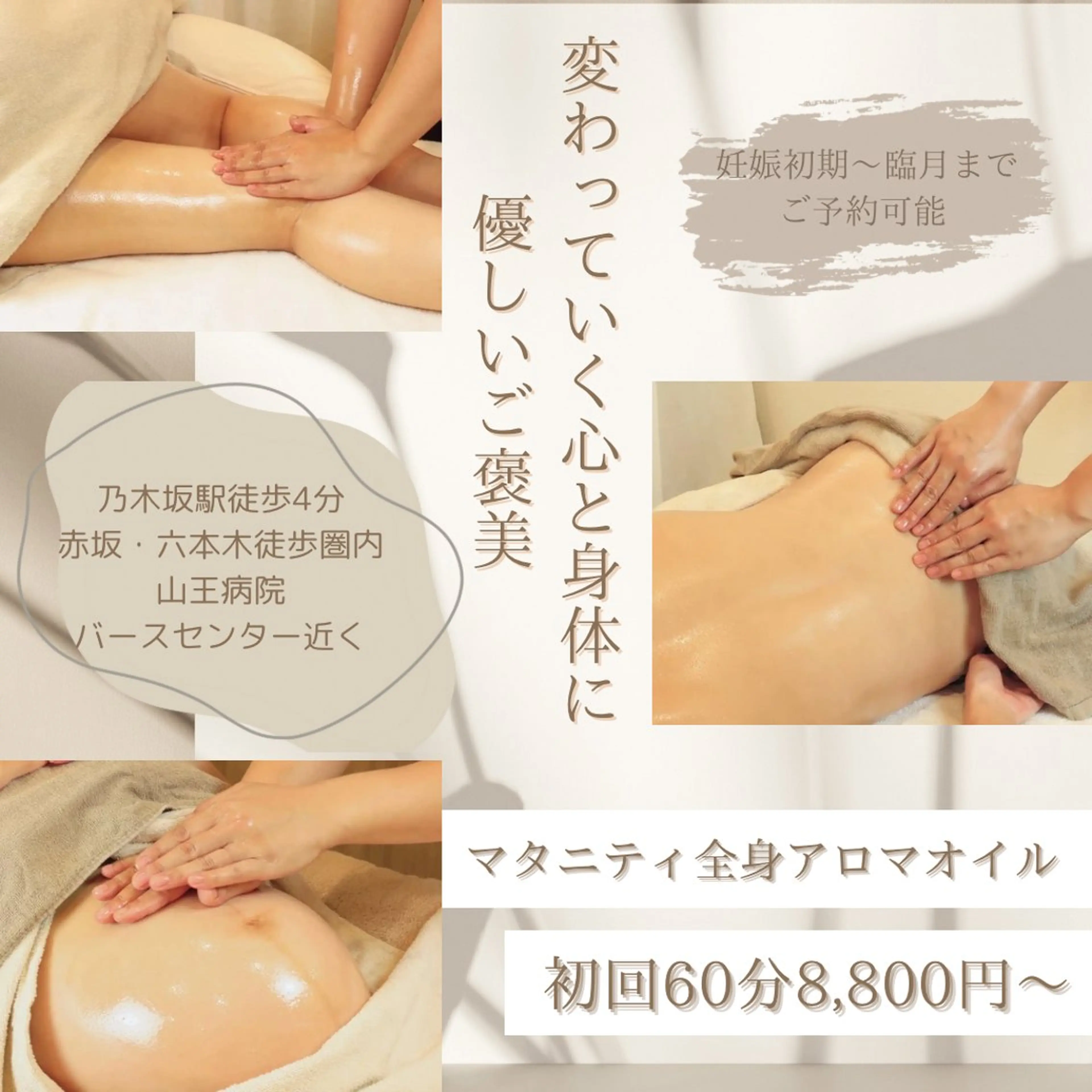 アロマトリートメント&マタニティ Gemini所属・リンパ・マタニティ Geminiのエステ・リラクイメージ