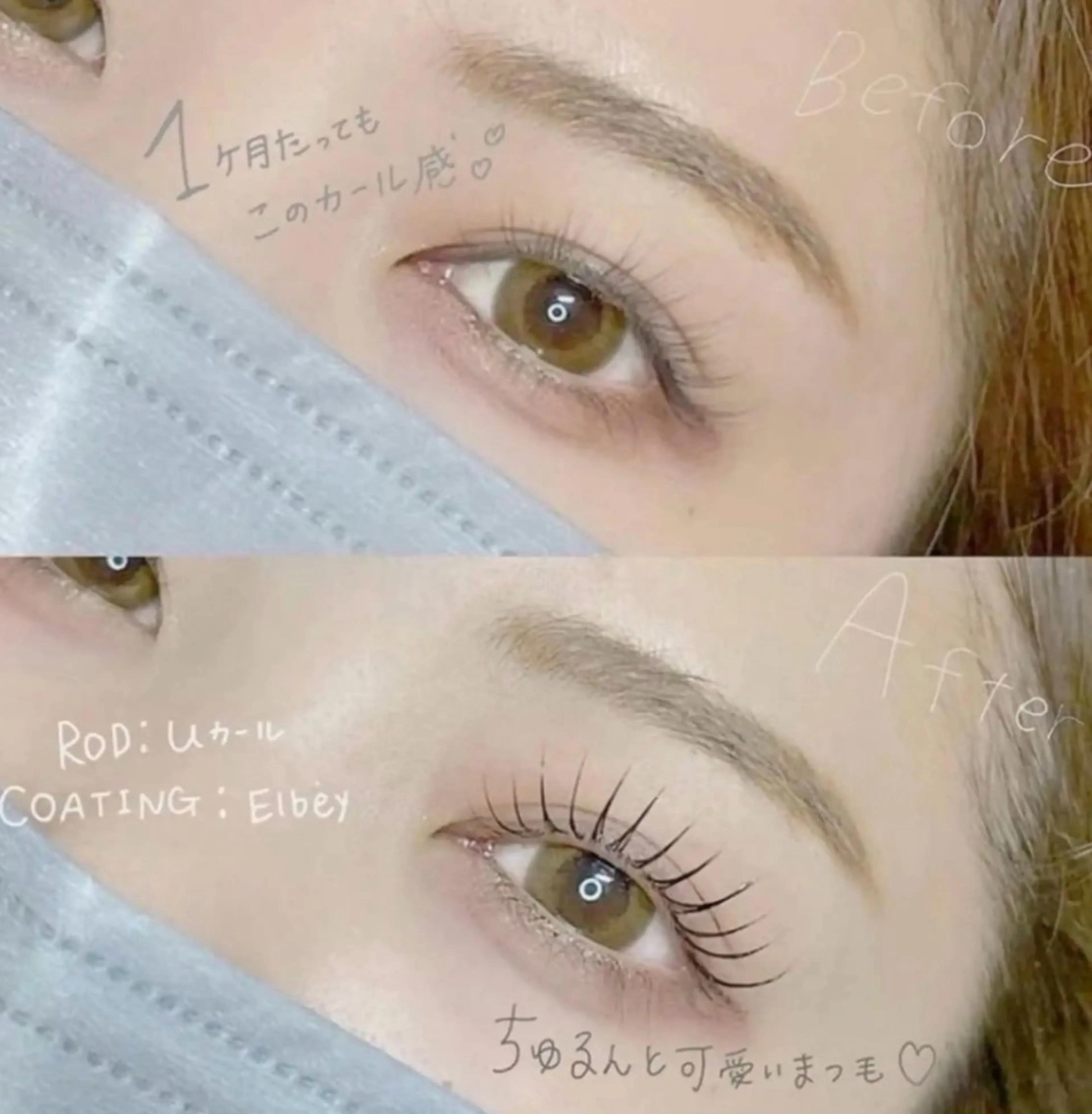 🎀〇月〇日～〇日限定 パリジェンヌorまつ毛パーマ🎀の写真