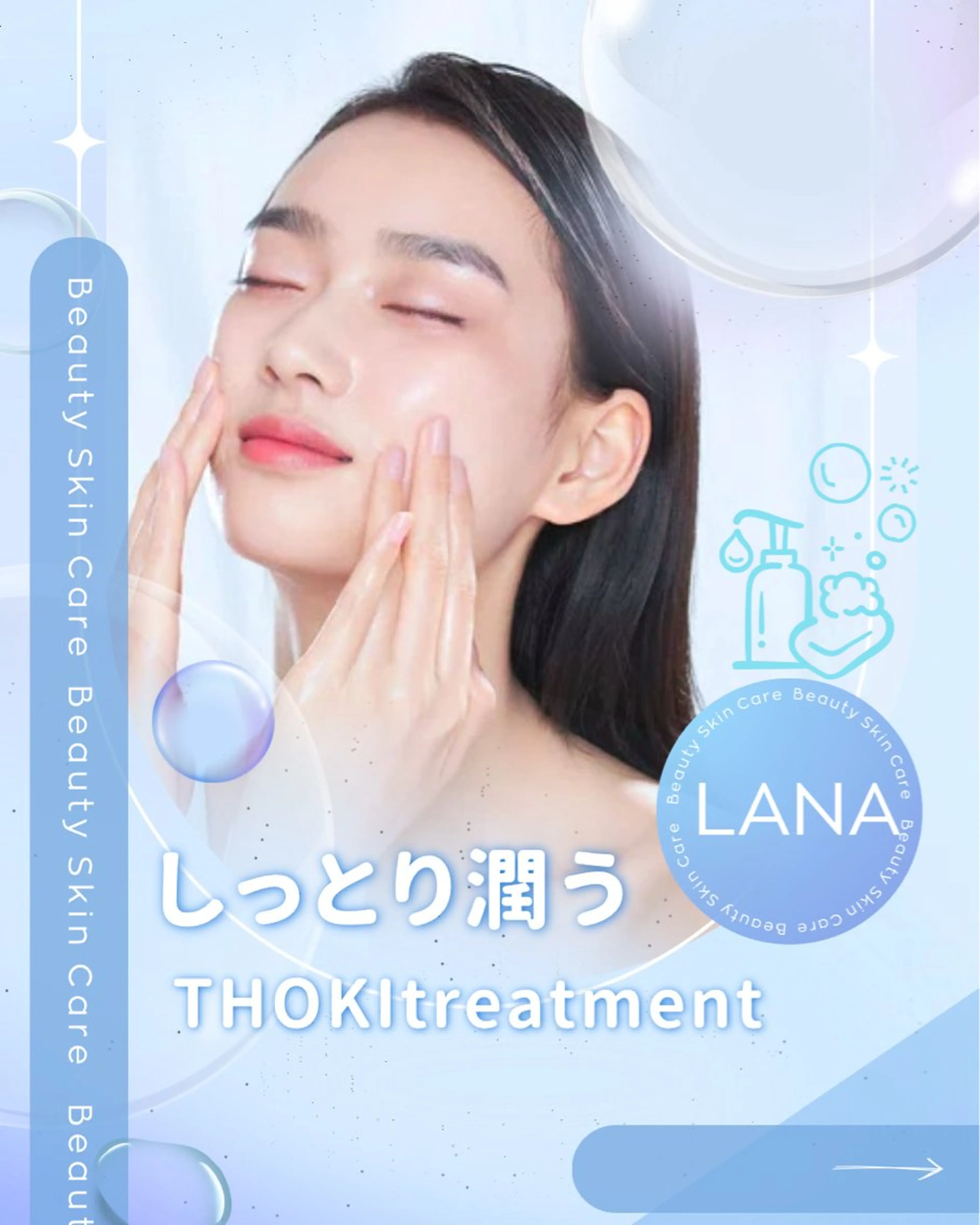 エステ beauty lanaのエステ・リラクイメージ