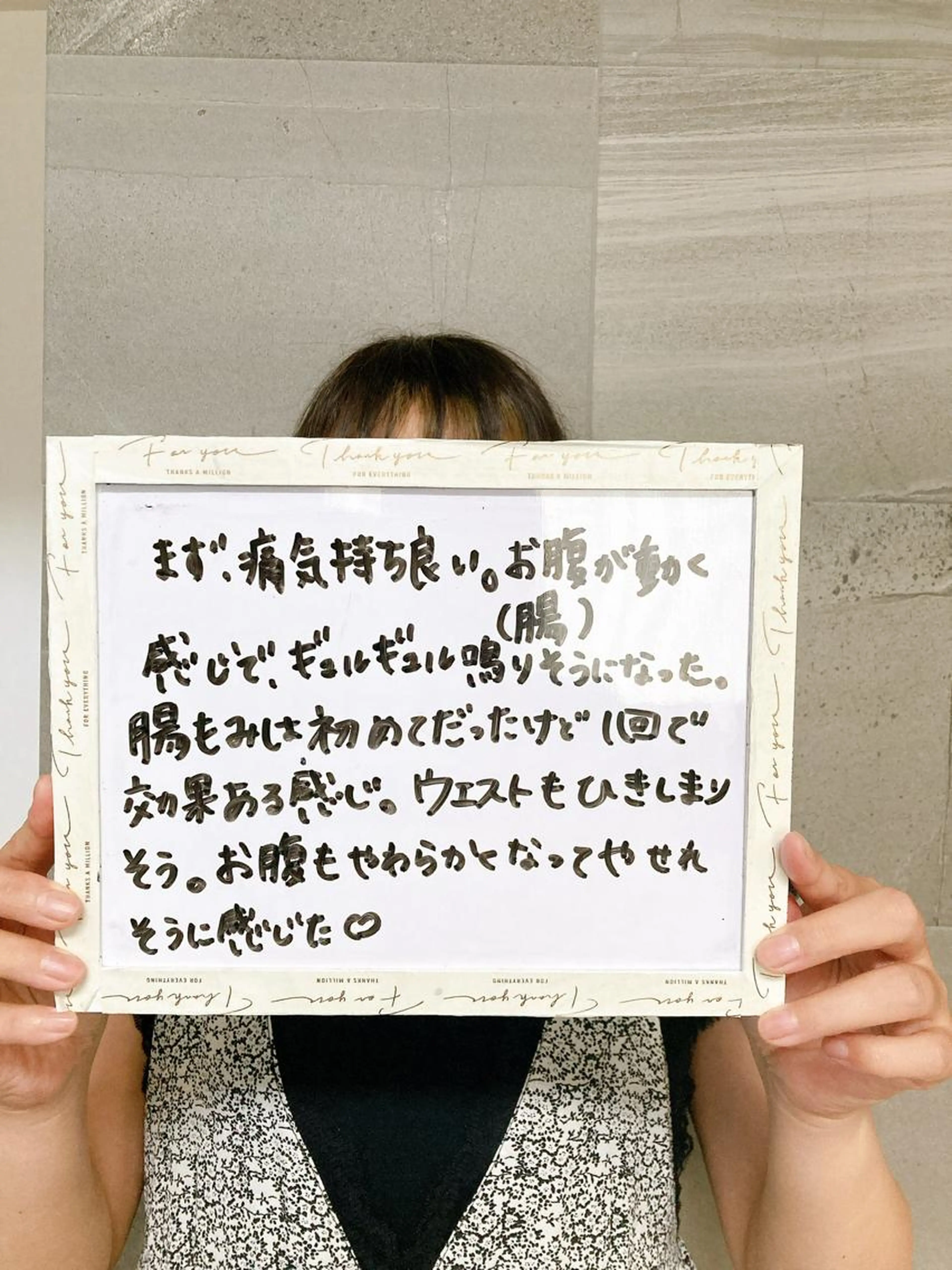 腸もみ＋体質改善アドバイス(ご新規様)の写真