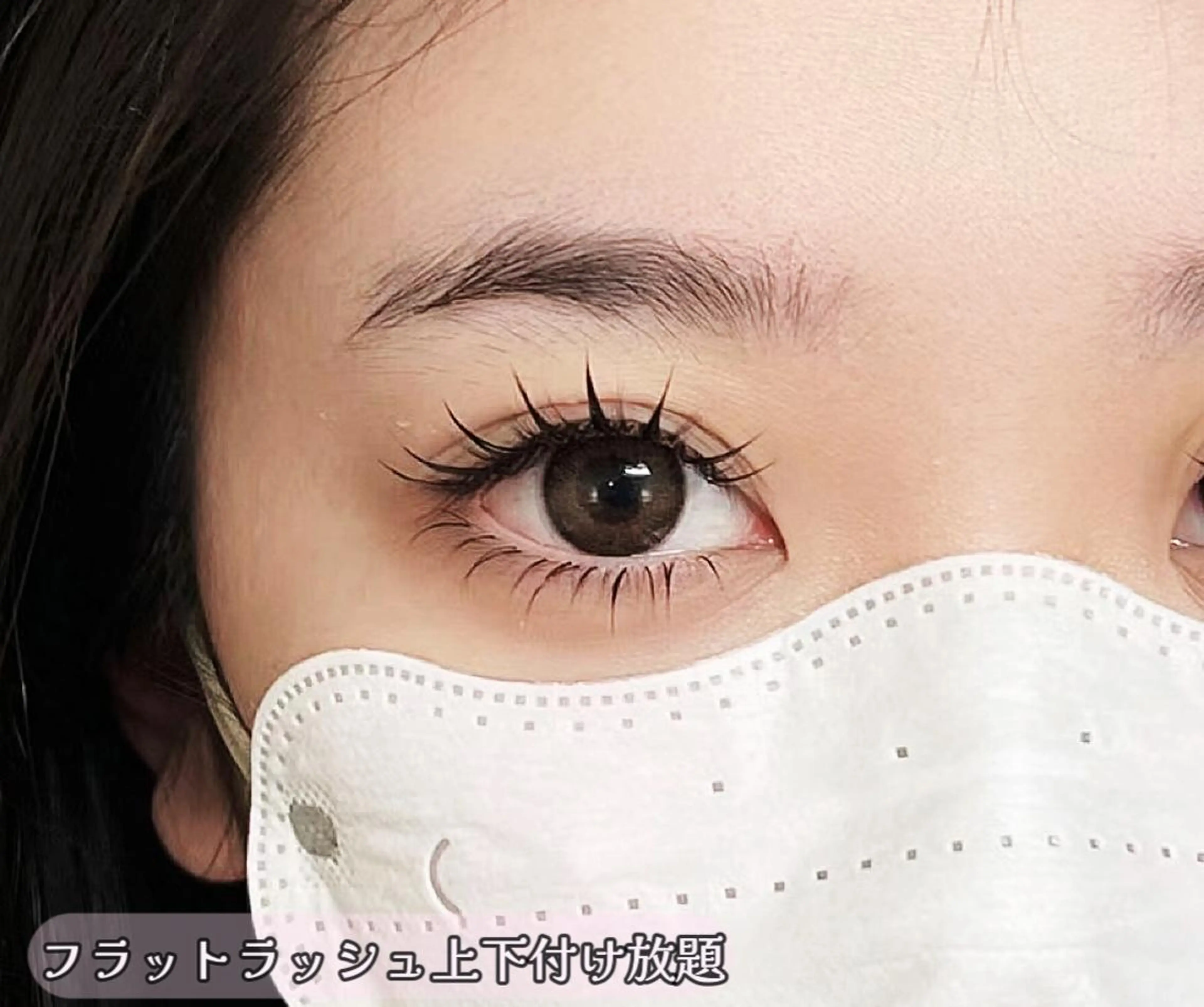 マツエク・マツパ マツエク ア メのマツエク・マツパデザイン