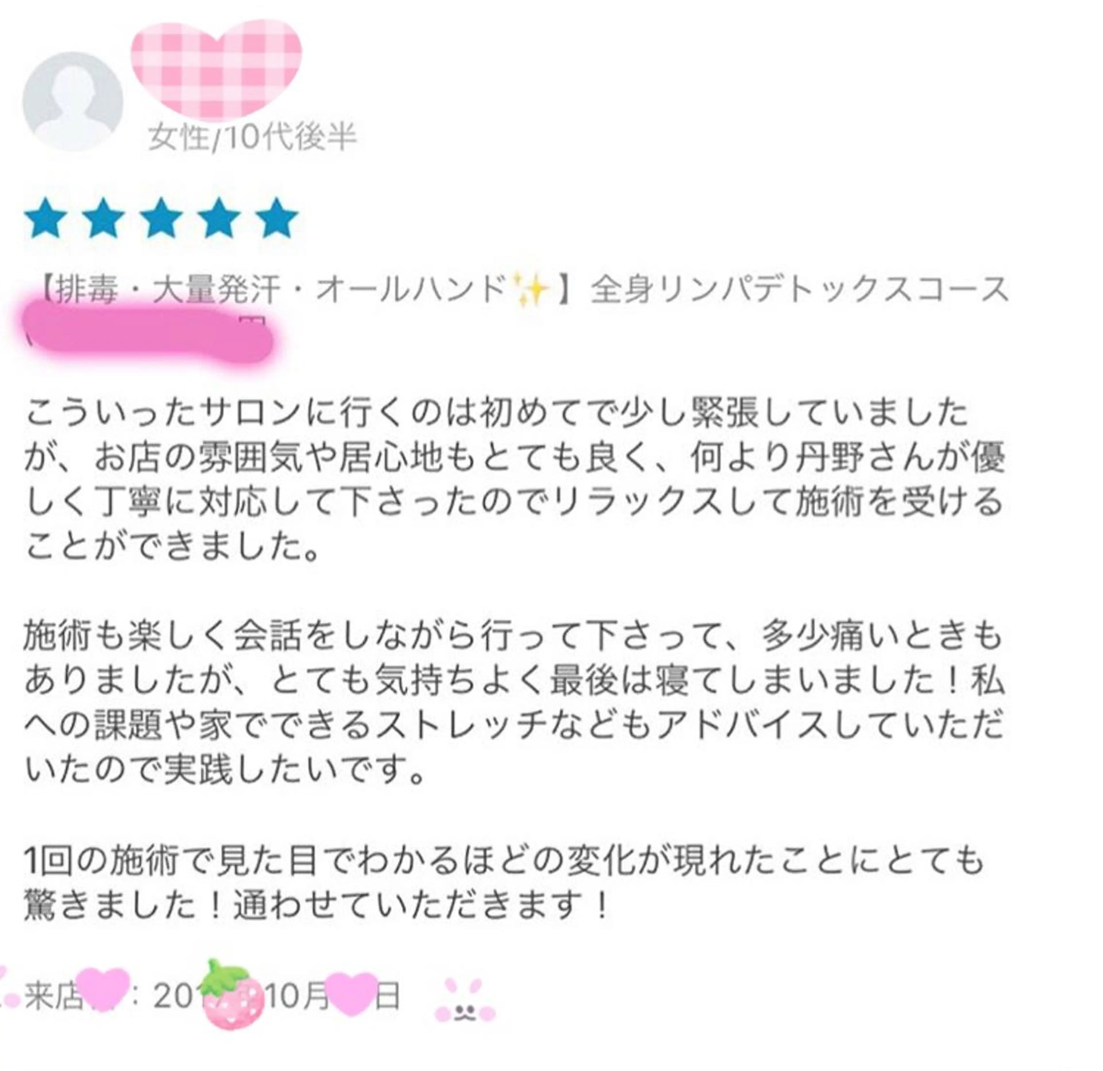 ロング カラー パーマ ヘアアレンジ メンズ キッズ ネイル マツエク・マツパ ‍痩身＆ボディ 結果出し🌟丹野のエステ・リラクイメージ