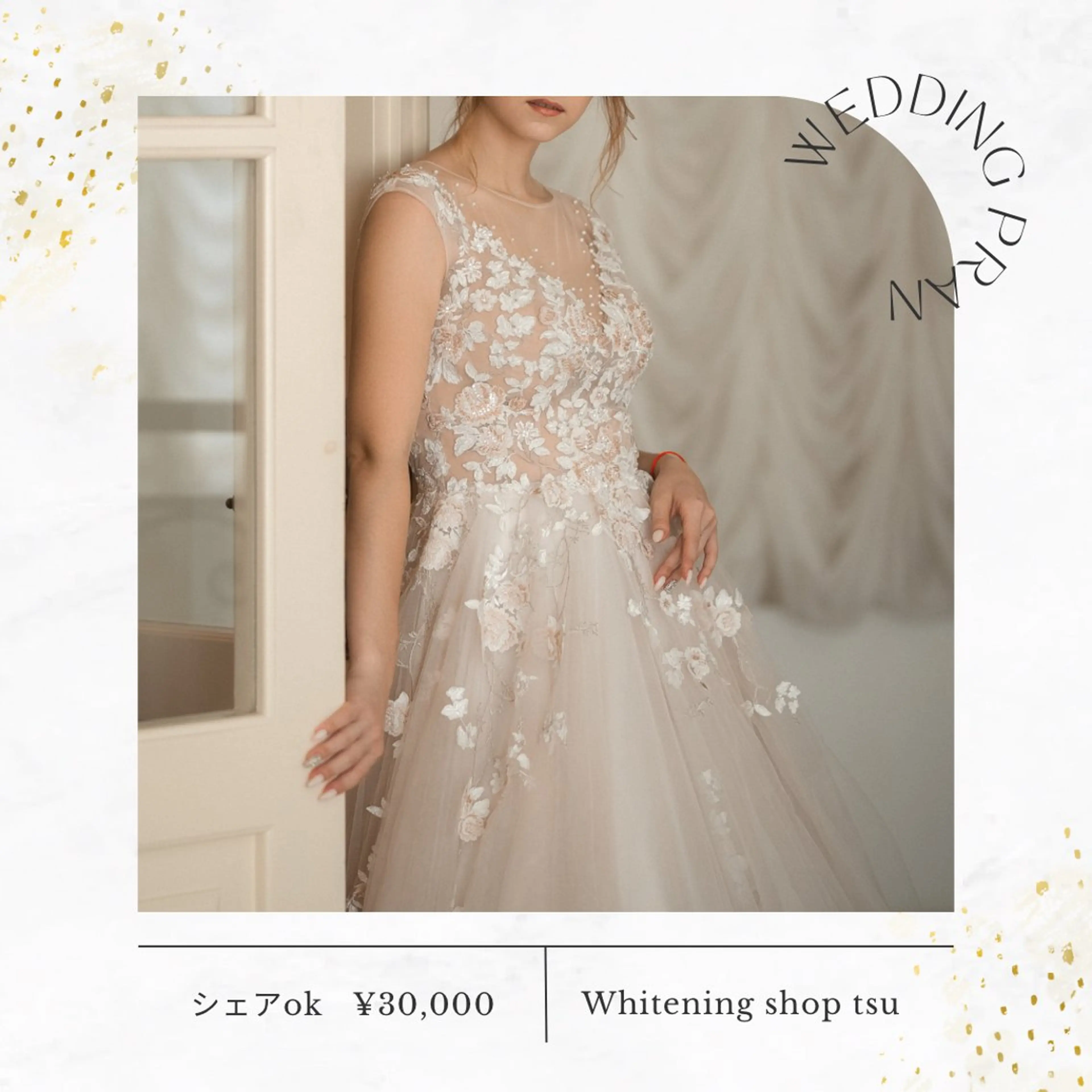 その他 ホワイトニングショップ津店所属・ホワイトニング ショップ津店のその他イメージ