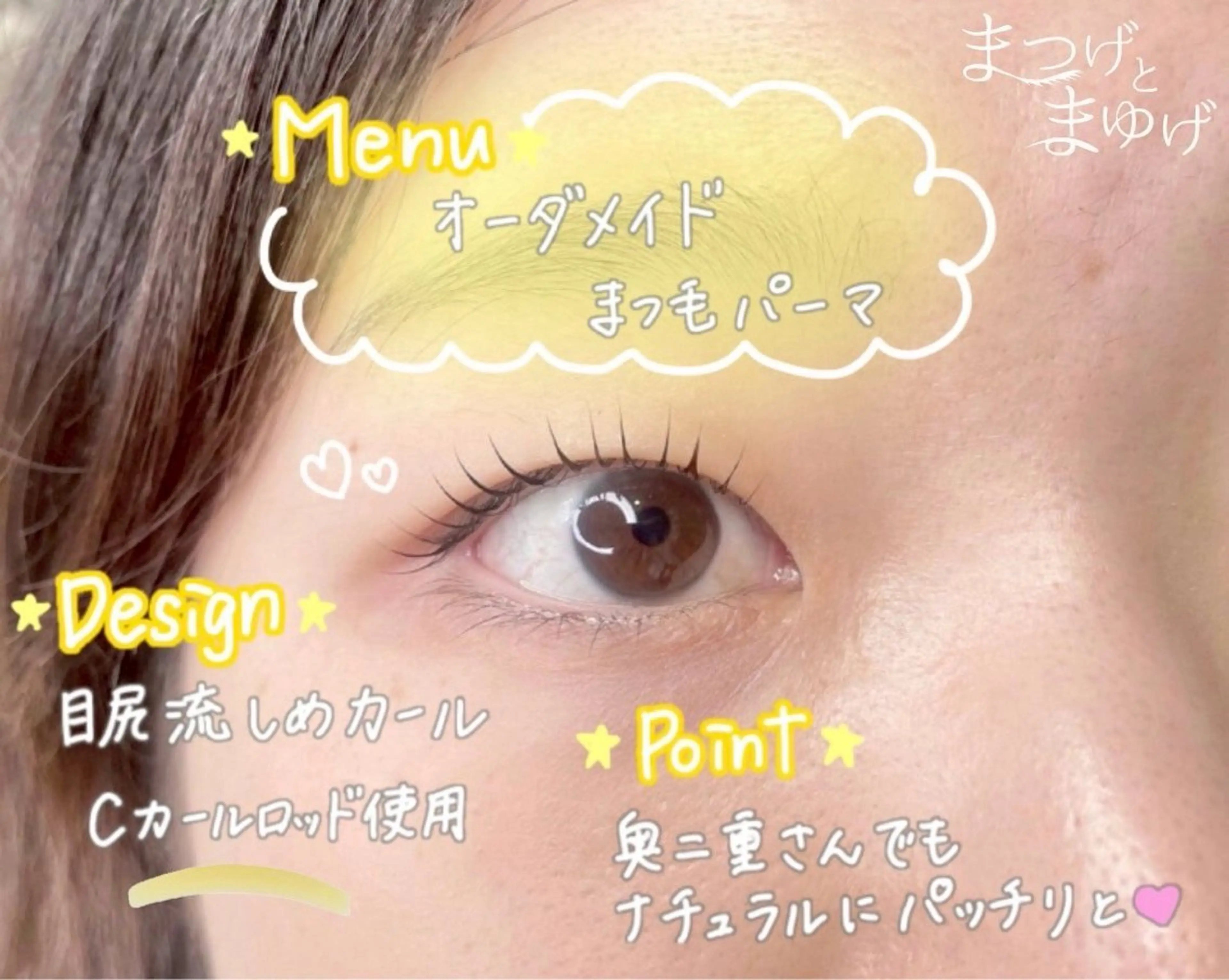 マツエク・マツパ パーマ専門店まつげとまゆげ所属・𝑹𝒊𝒏𝒂 🌙のマツエク・マツパデザイン