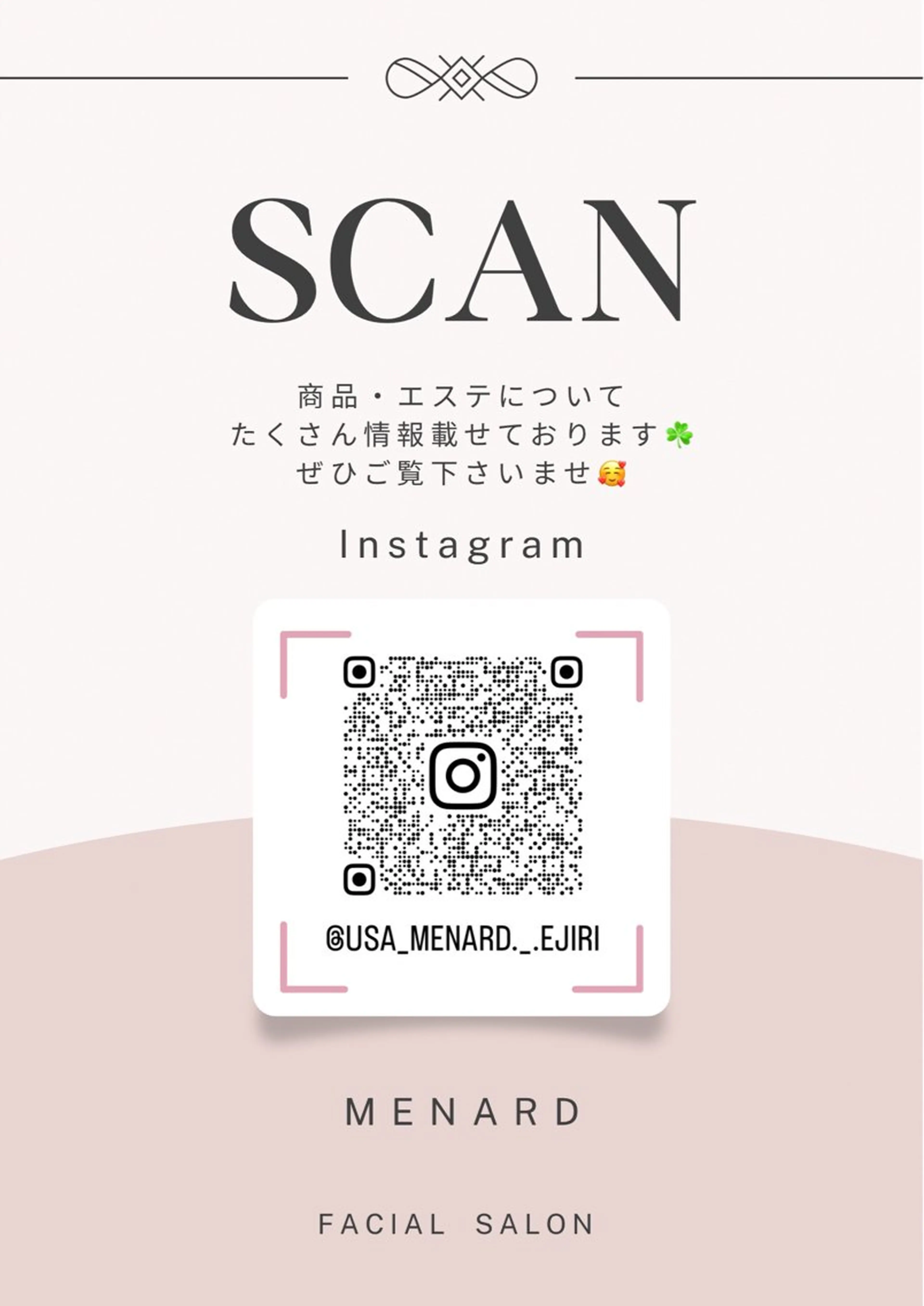 高岡 うさのエステ・リラクイメージ