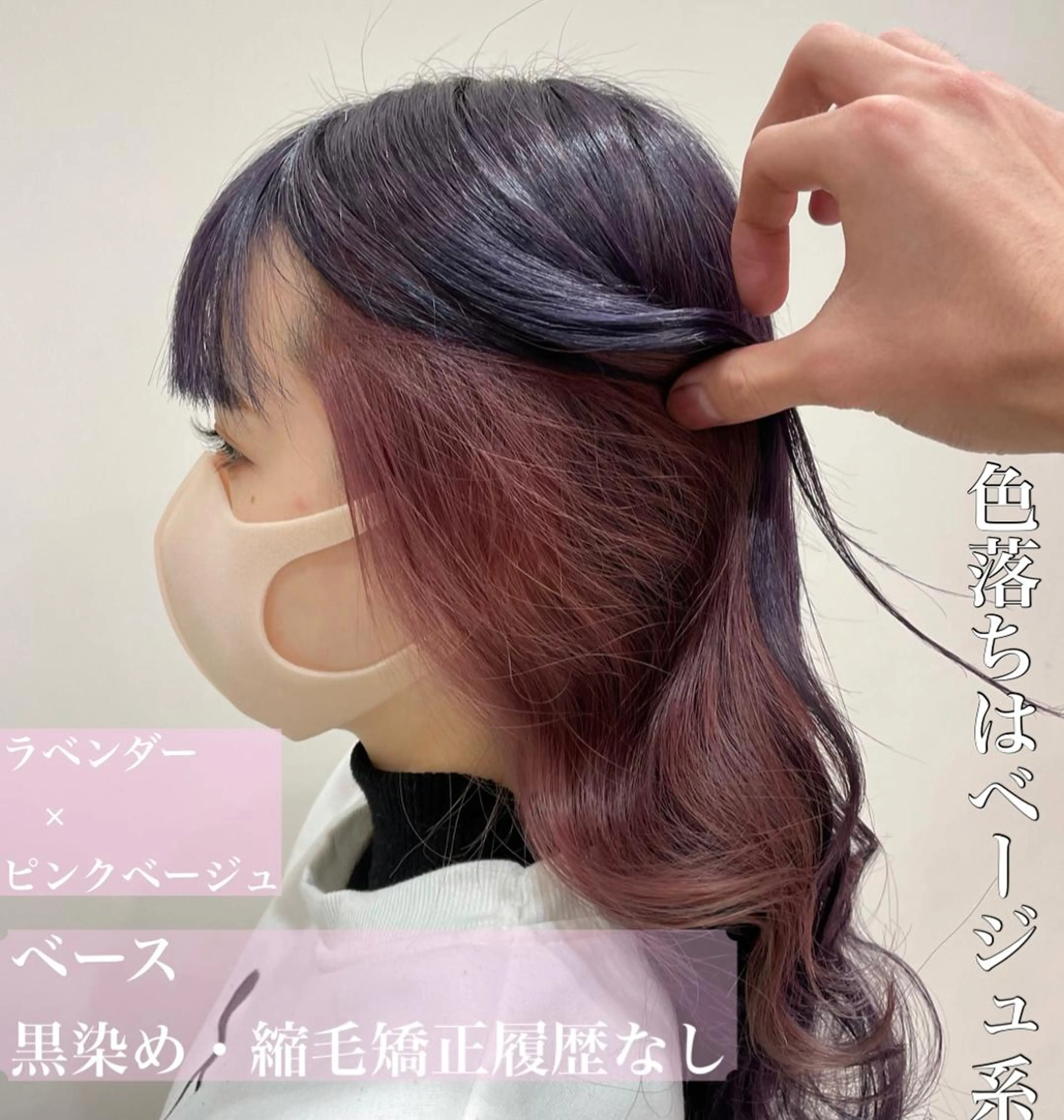 ロング カラー デザインカラー ハッシュカット レイヤー池袋のヘアスタイル