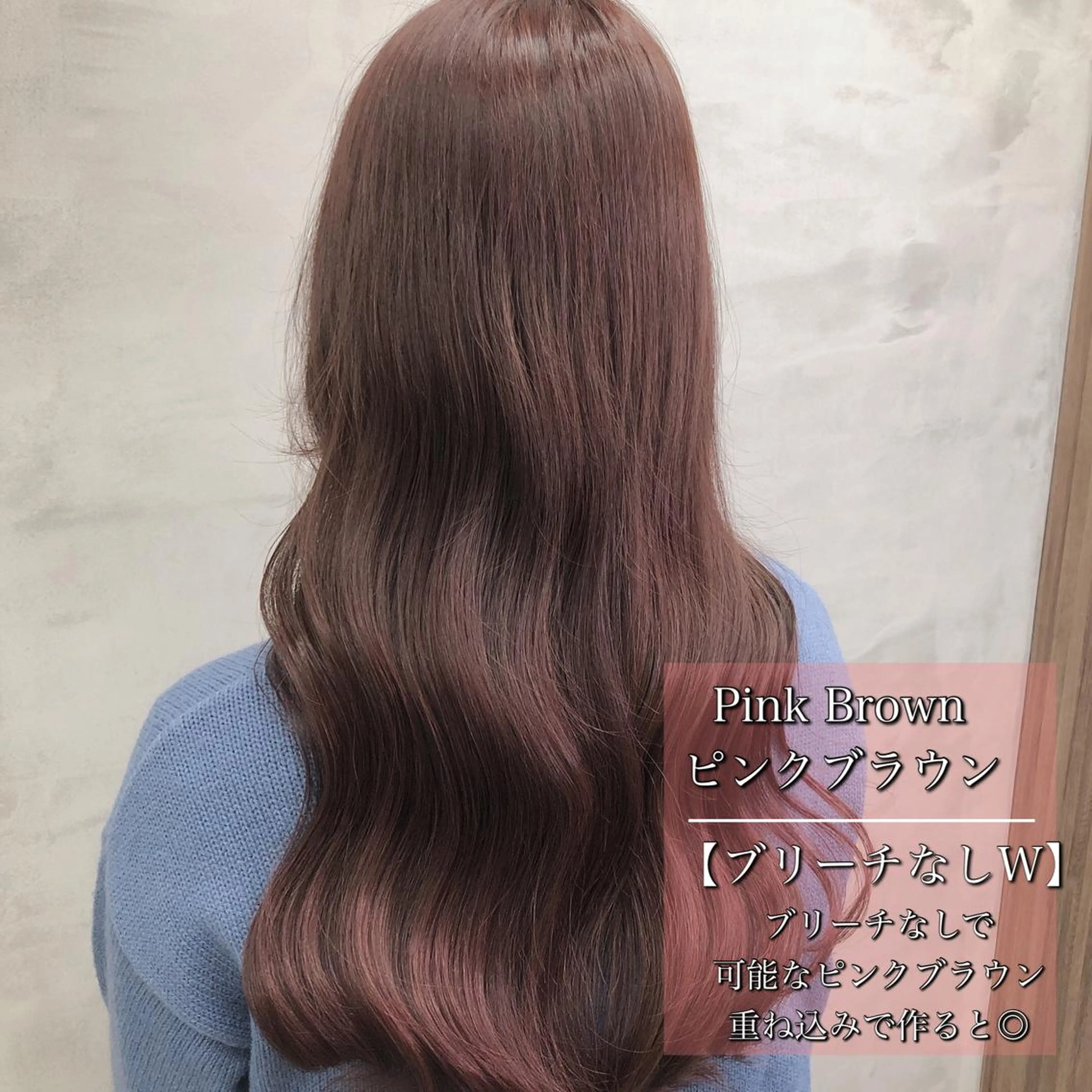 ロング カラー ブリーチ ブリーチなしカラー ロング 【美髪特化 髪質改善サイトウ】のヘアスタイル