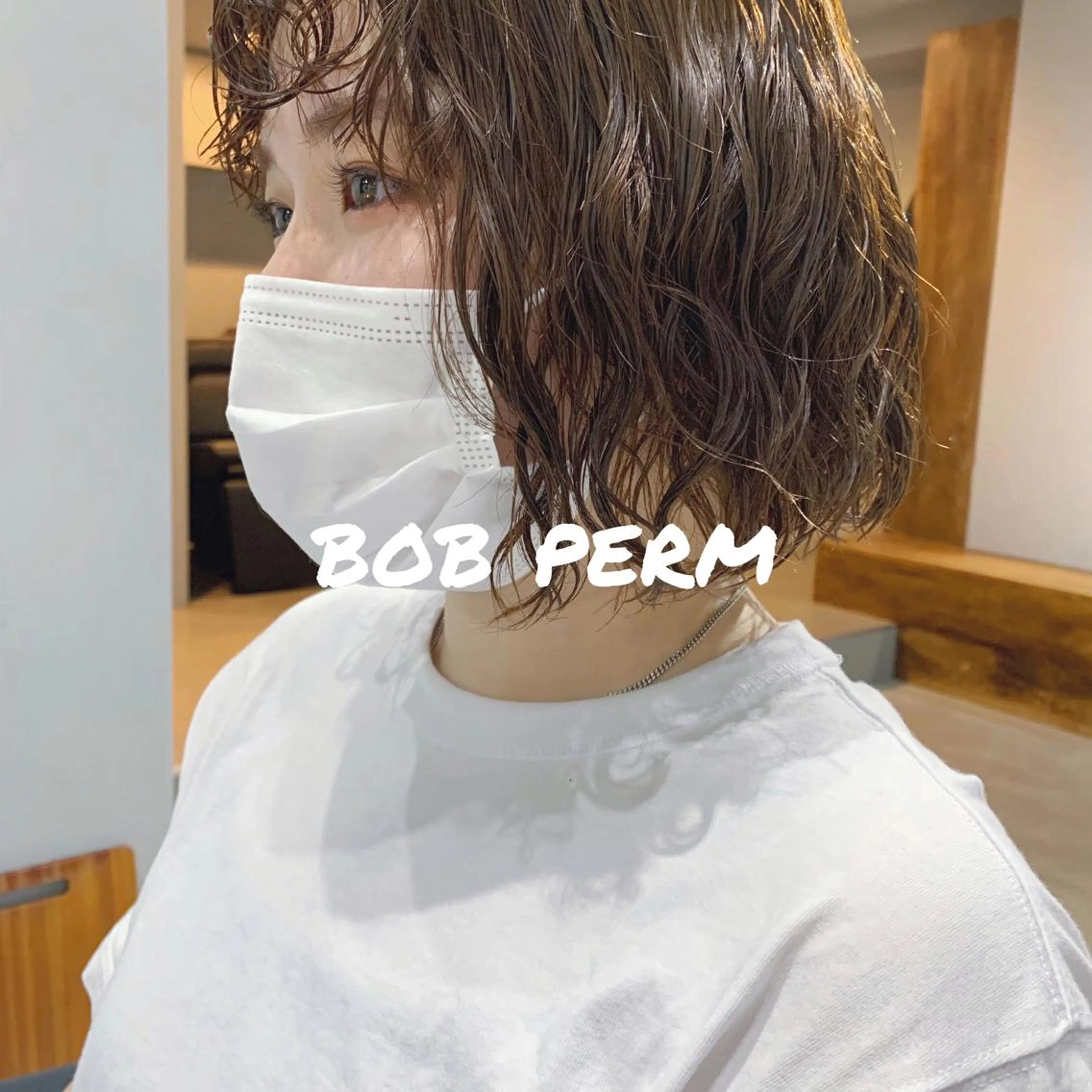 パーマ ボブパーマコテ巻き風 パーマNo1深江秀平のヘアスタイル