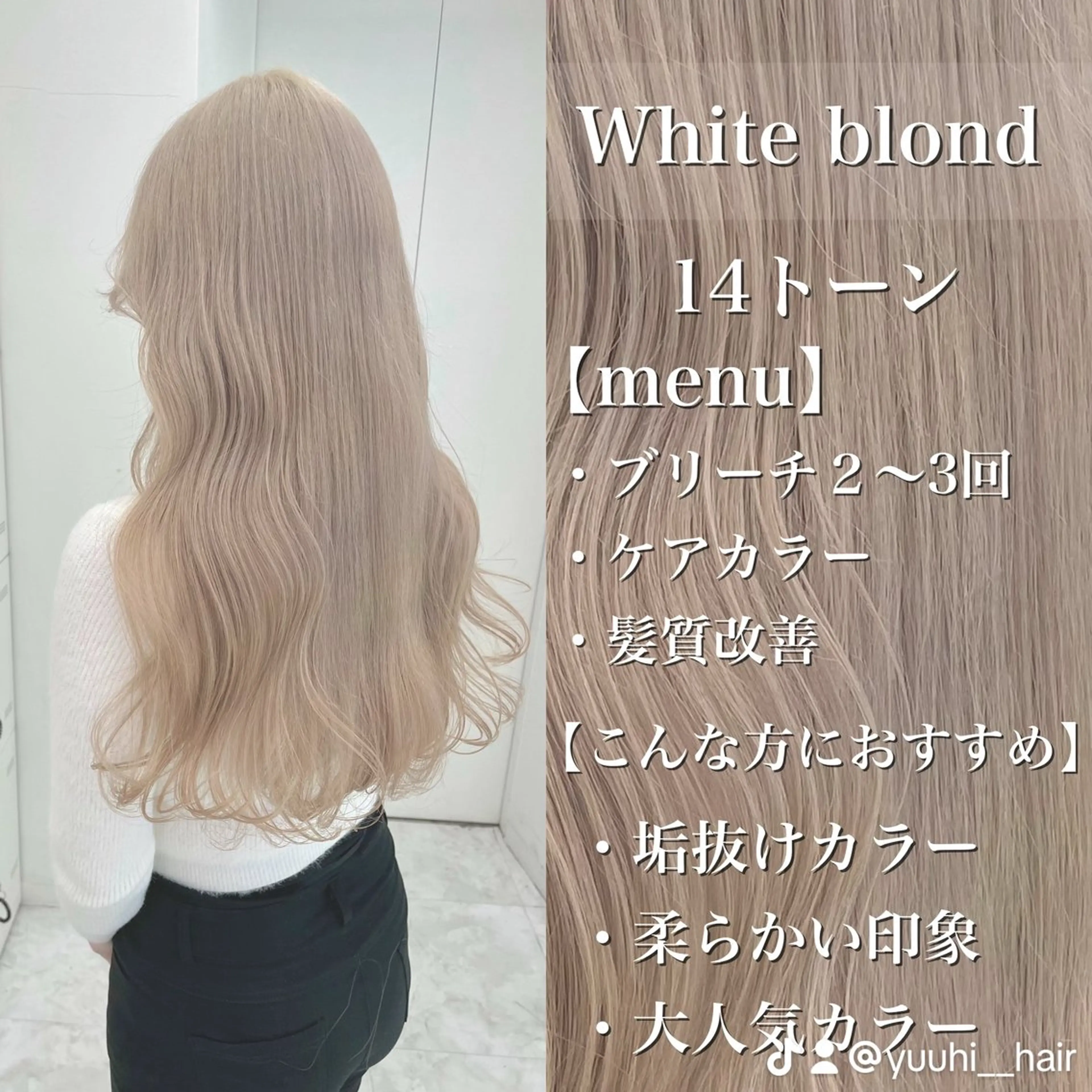 ロング カラー ヘアアレンジ ヘアカラー トリートメント ハイトーン艶カラー 🤍ゆうひのヘアスタイル