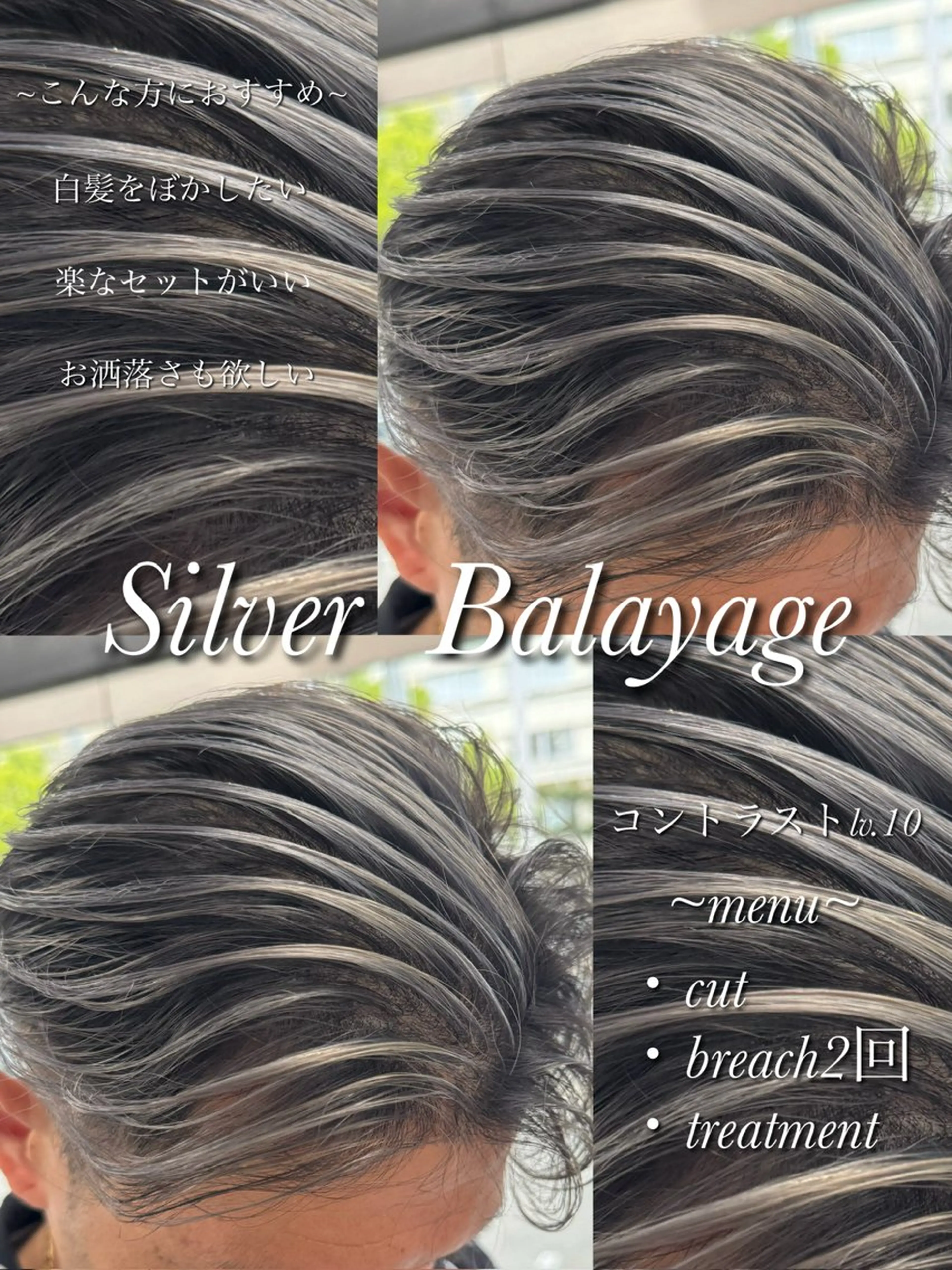 メンズ NEOSALON Blast所属・デザイン/美髪カラー 艶職人/福井SHUNのヘアスタイル