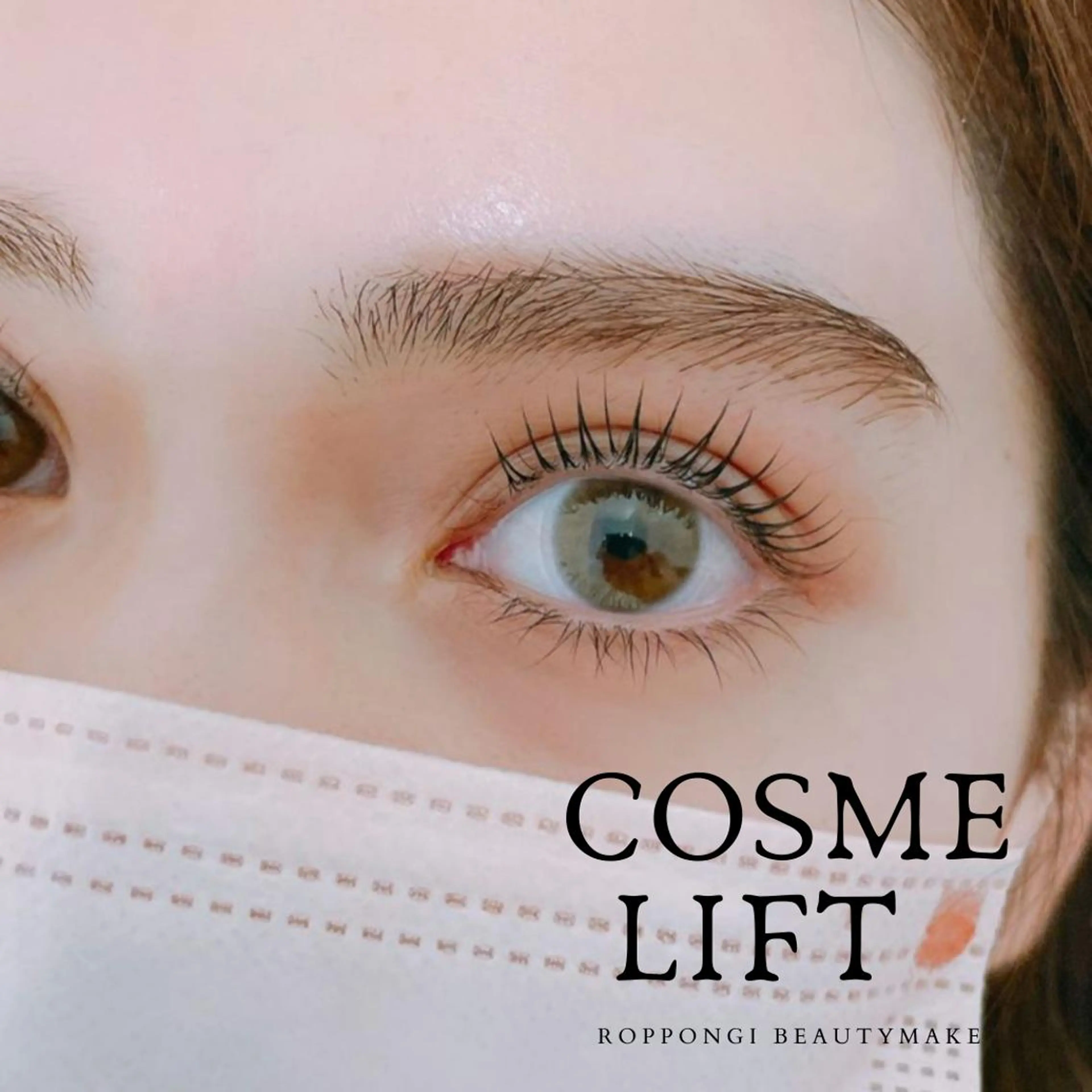 マツエク・マツパ ROPPONGI BEAUTYMAKEのマツエク・マツパデザイン