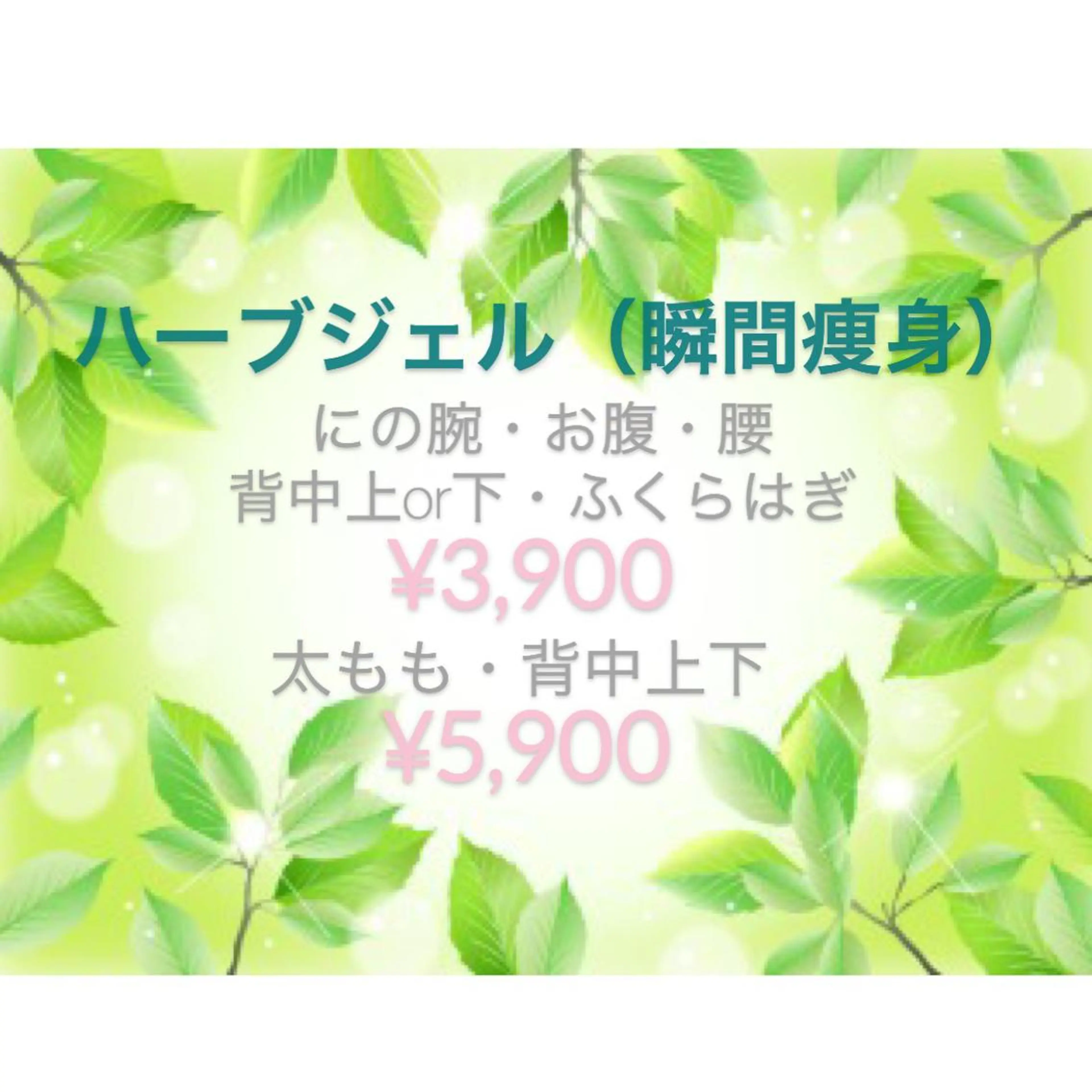 a  room salonのエステ・リラクイメージ