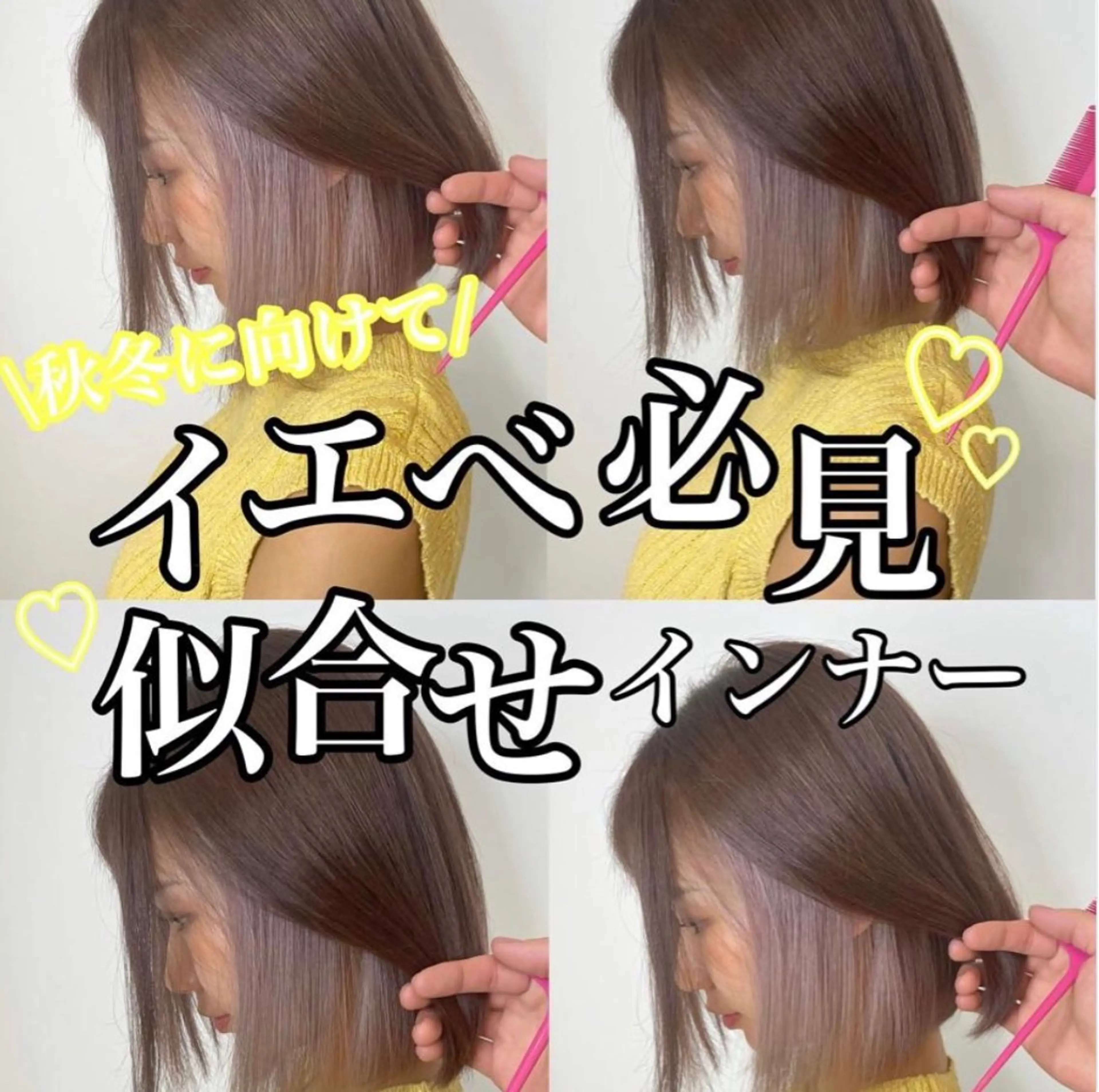 セミロング カラー インナーカラー ヘアカラー トリートメント matiz マティス　表参道所属・💙アンブレラカラー 髪質改善　丸尾】のヘアスタイル