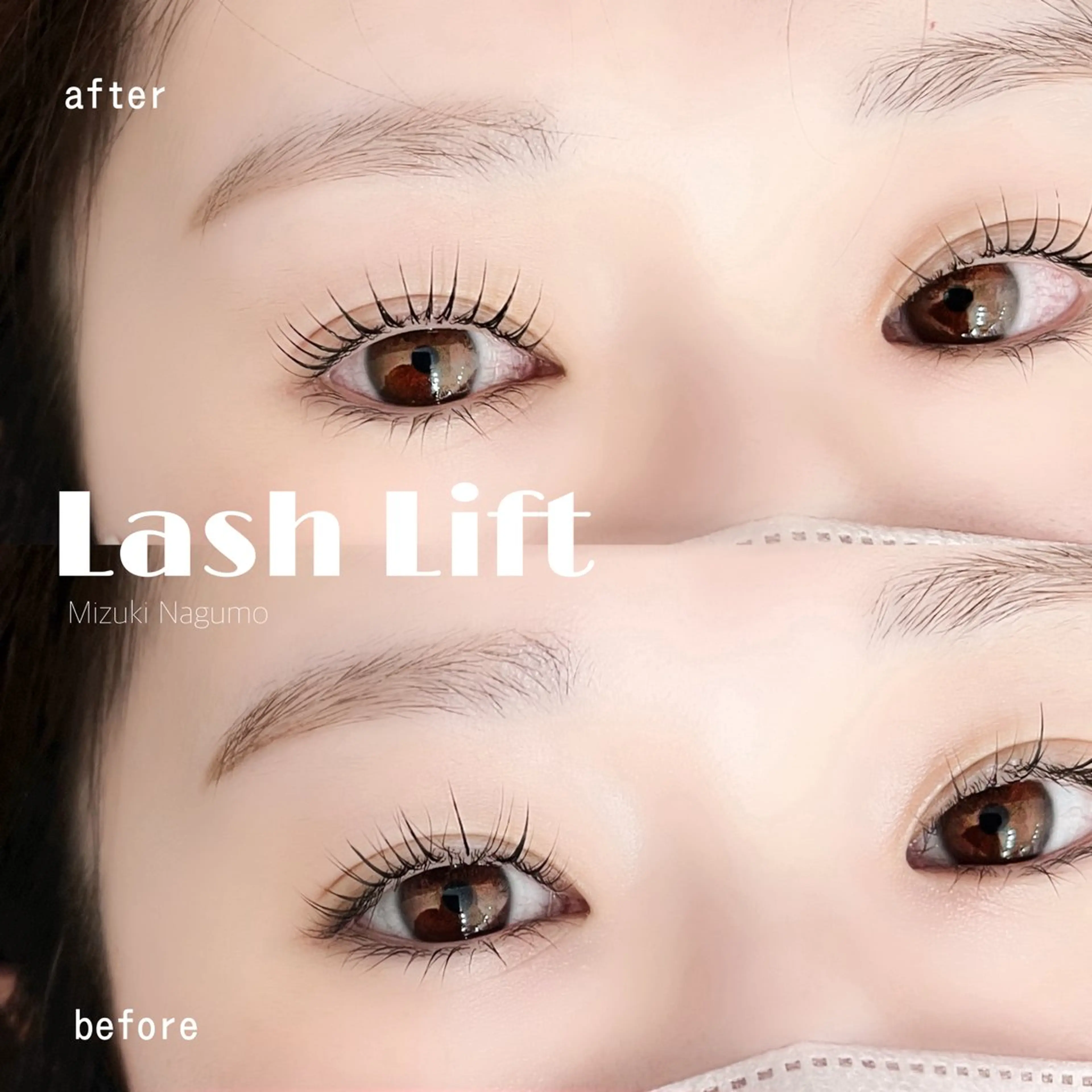 🎀下がる心配のないまつ毛に👀︎💕︎ラッシュリフト(まつげパーマ)ホットペッパーはトリートメント付の写真