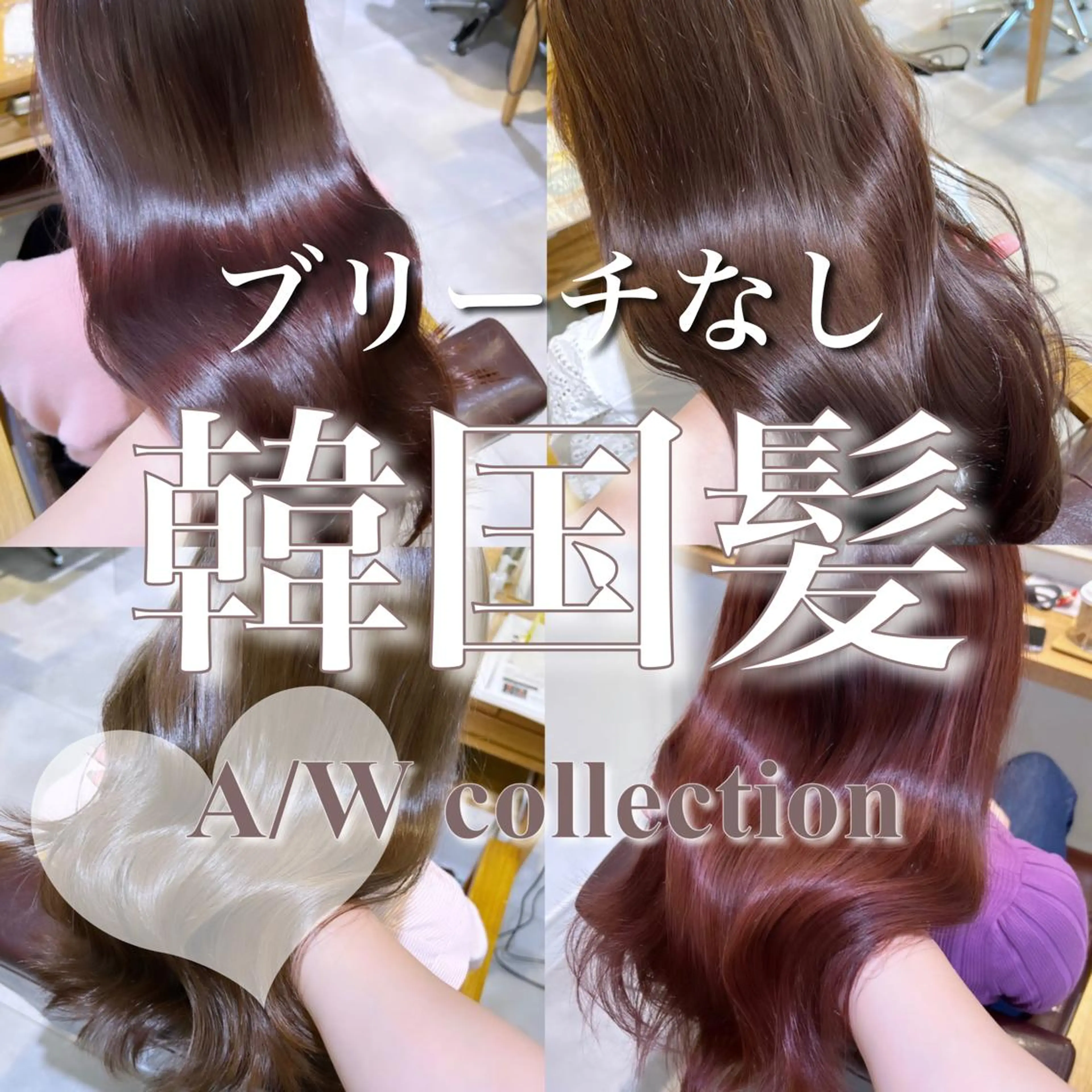 ロング 韓国ヘア×髪質改善 /yoshikaのヘアスタイル