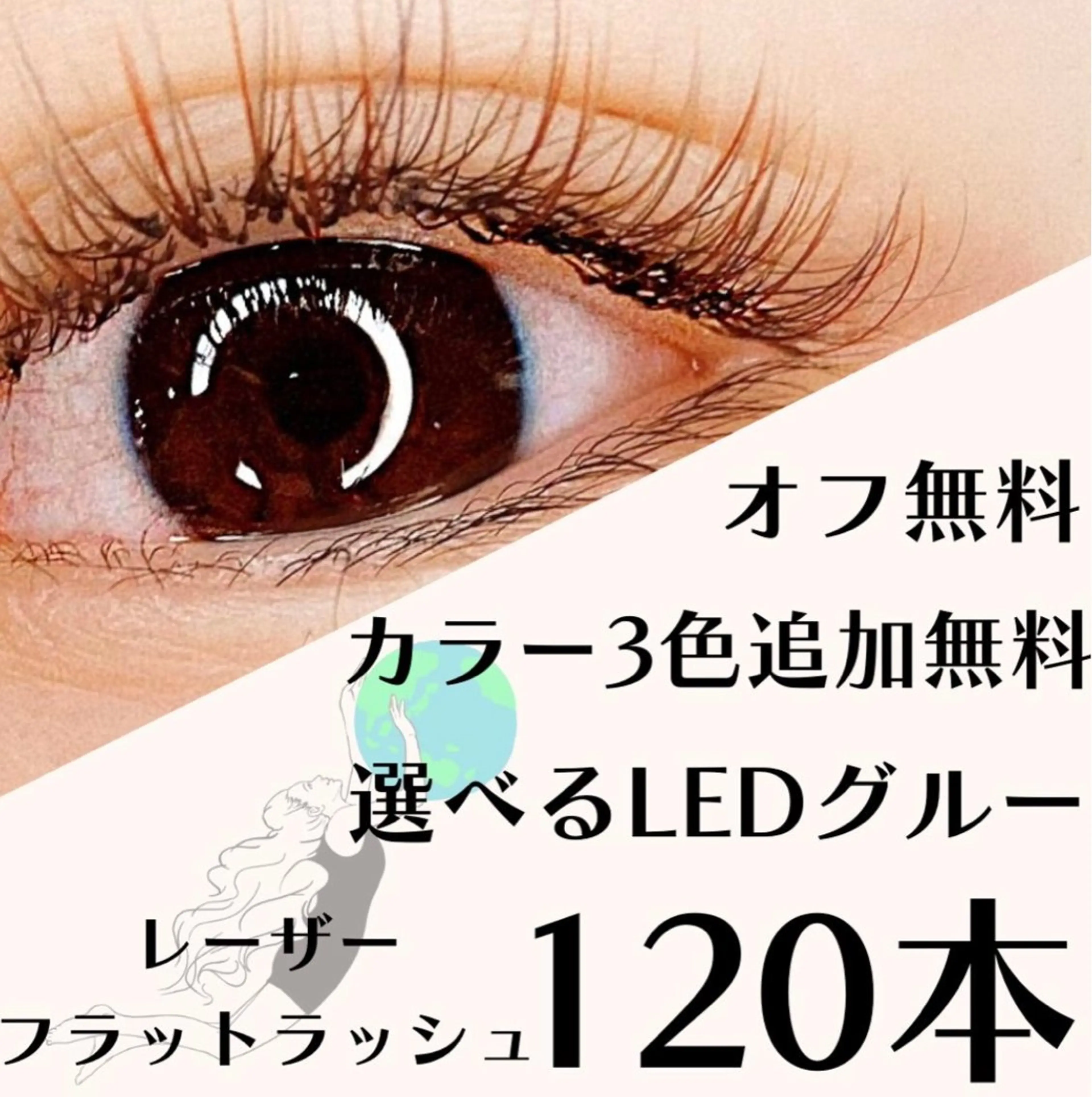 マツエク・マツパ ciglia 原宿店のマツエク・マツパデザイン