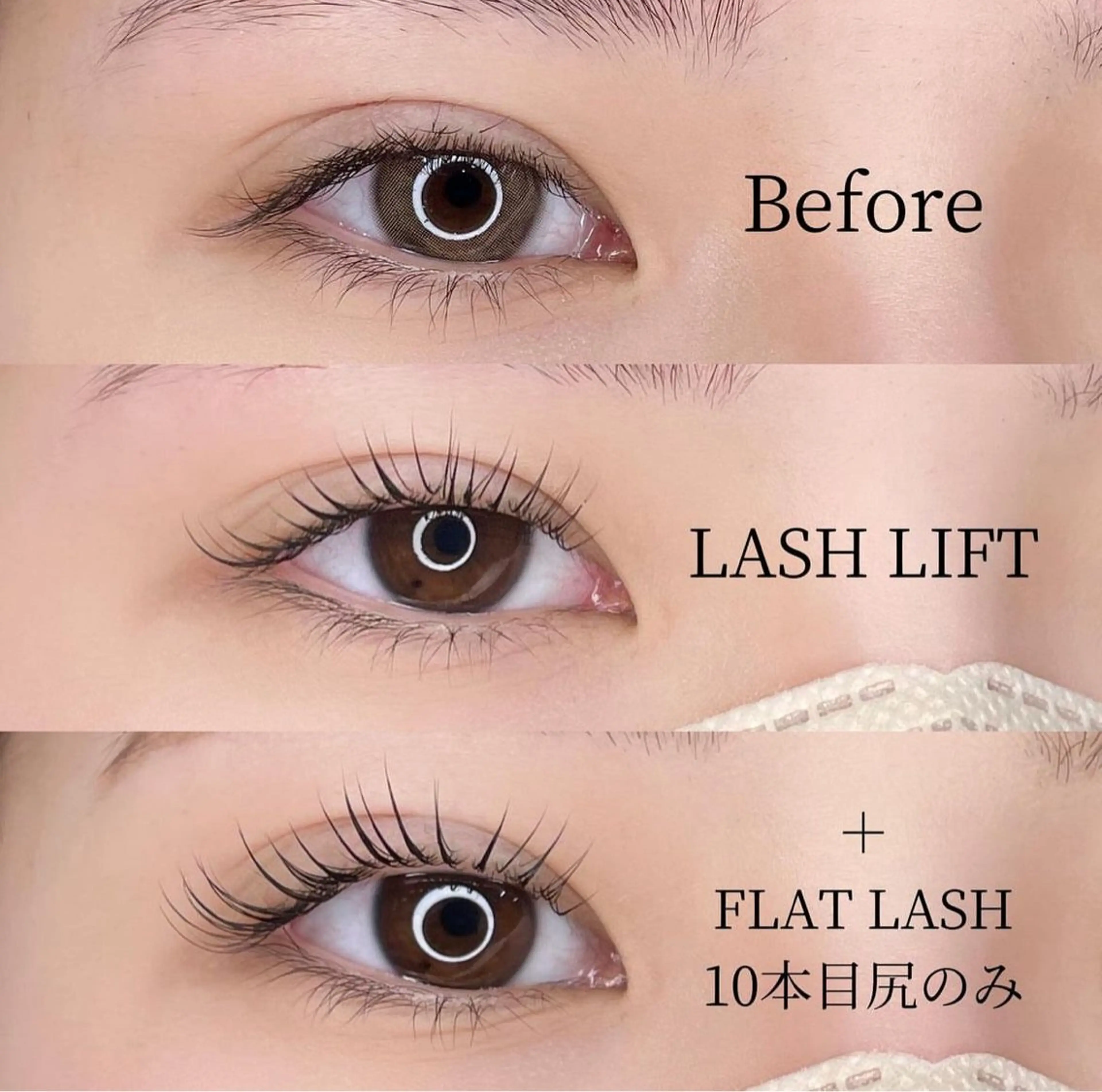 マツエク・マツパ アイフラッシュ京阪百貨店くずはモール店所属・北脇 愛望のマツエク・マツパデザイン