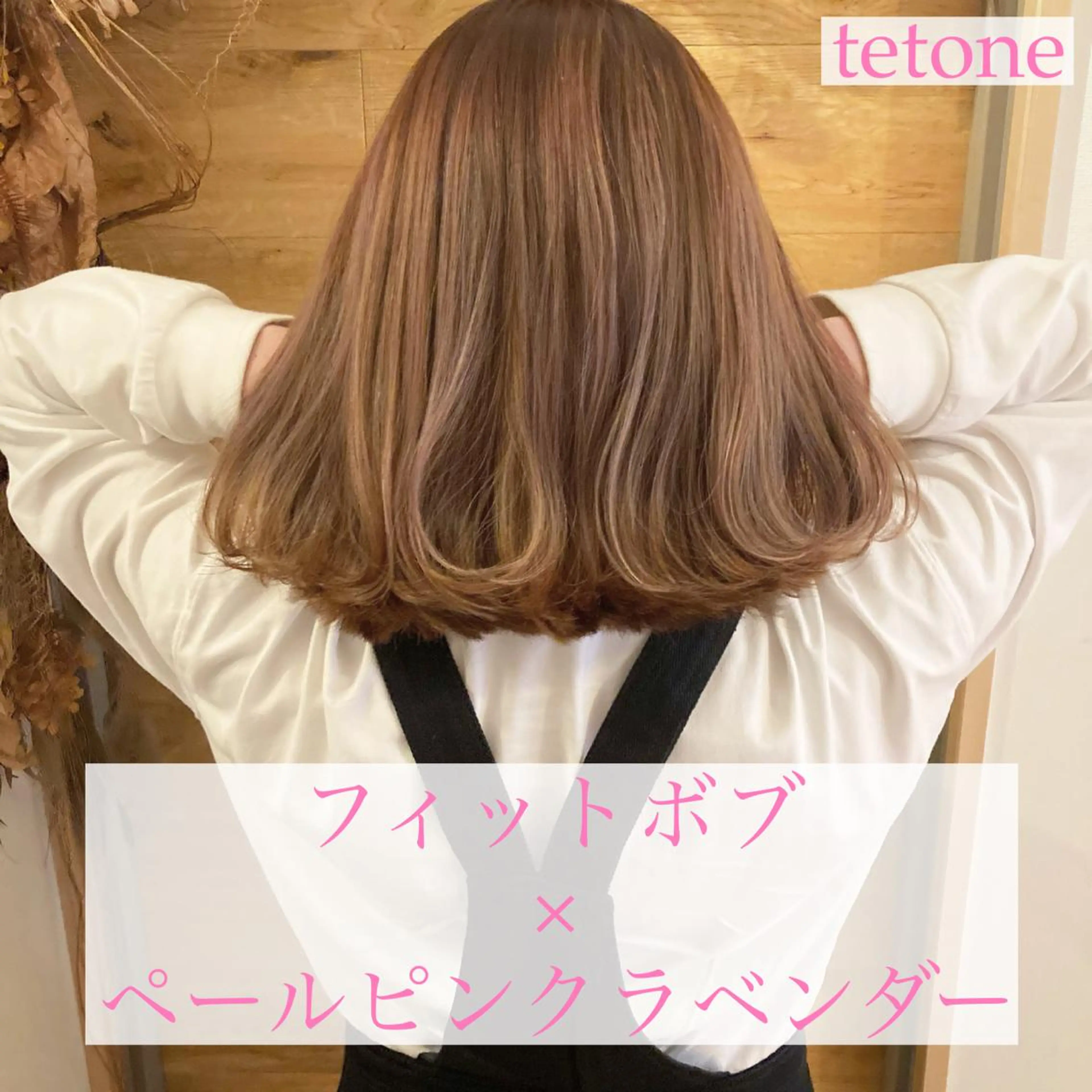 ミディアム カラー バレイヤージュ レイヤーカット テトネ タカシのヘアスタイル