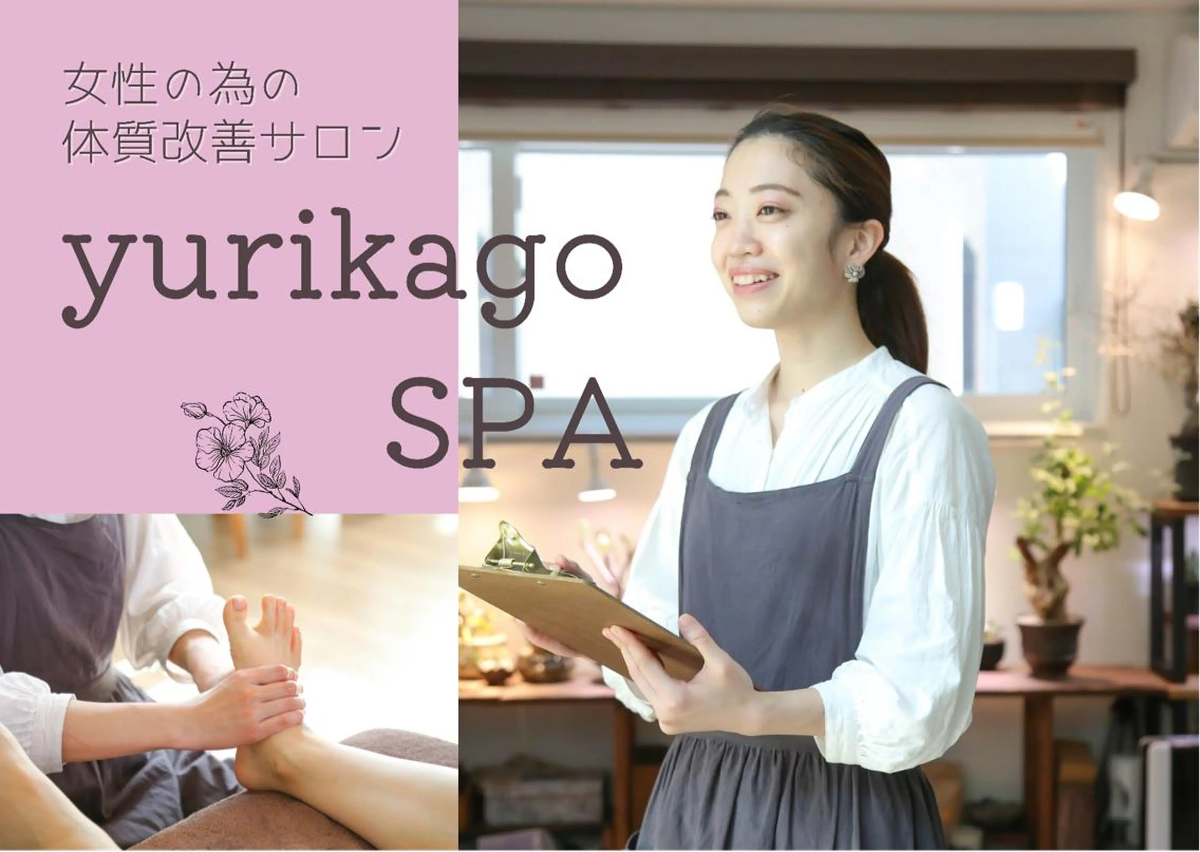 平岡 真美のエステ・リラクイメージ