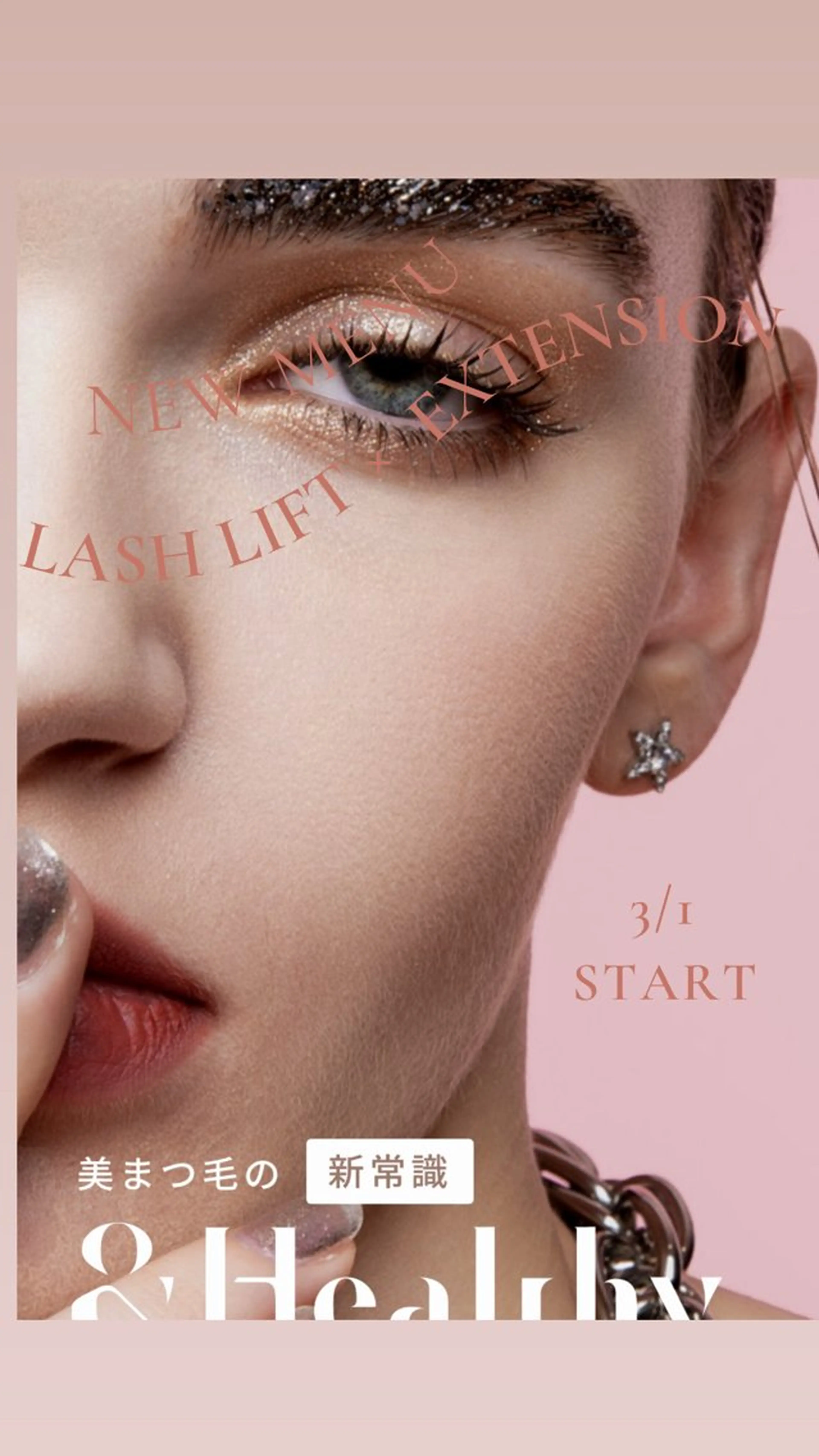 マツエク・マツパ eye salon u-ga所属・eye salon U-ga/中目黒のその他イメージ