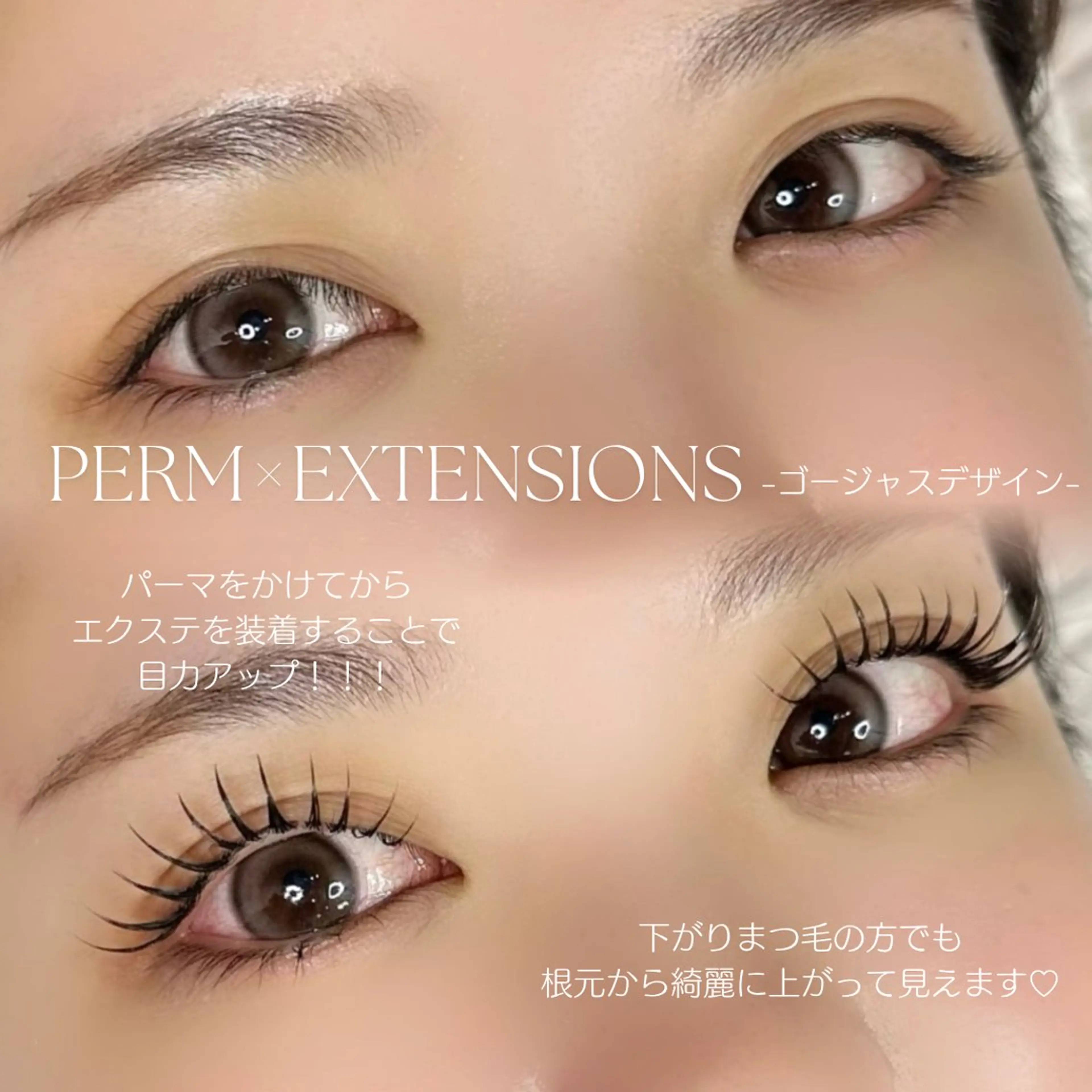 超お得！！＆healthy アンドヘルシー(マツエク×マツパ)80本👀✨️の写真