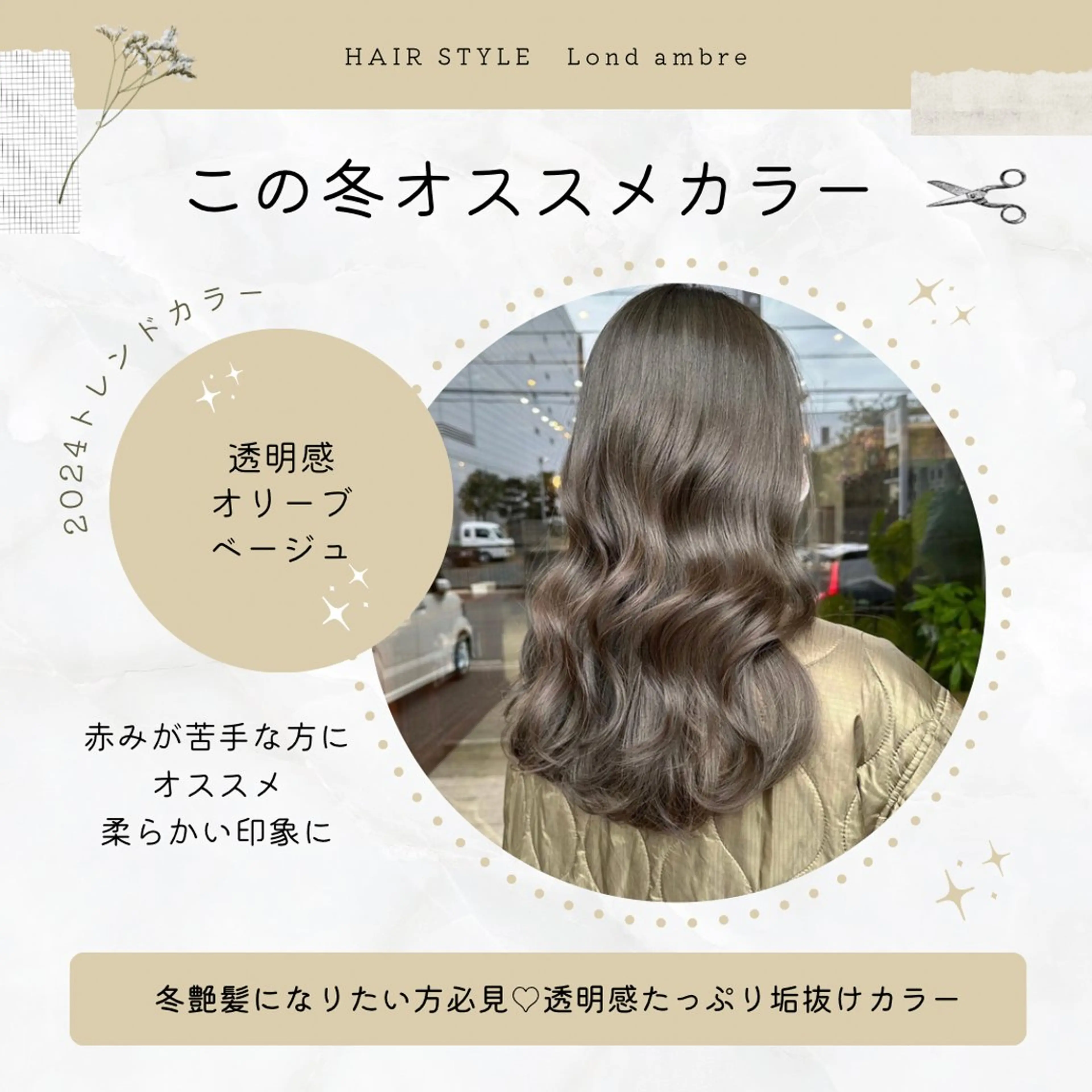 カラー ❤️ブリーチなし💚 ダブルカラー平野実花のヘアスタイル