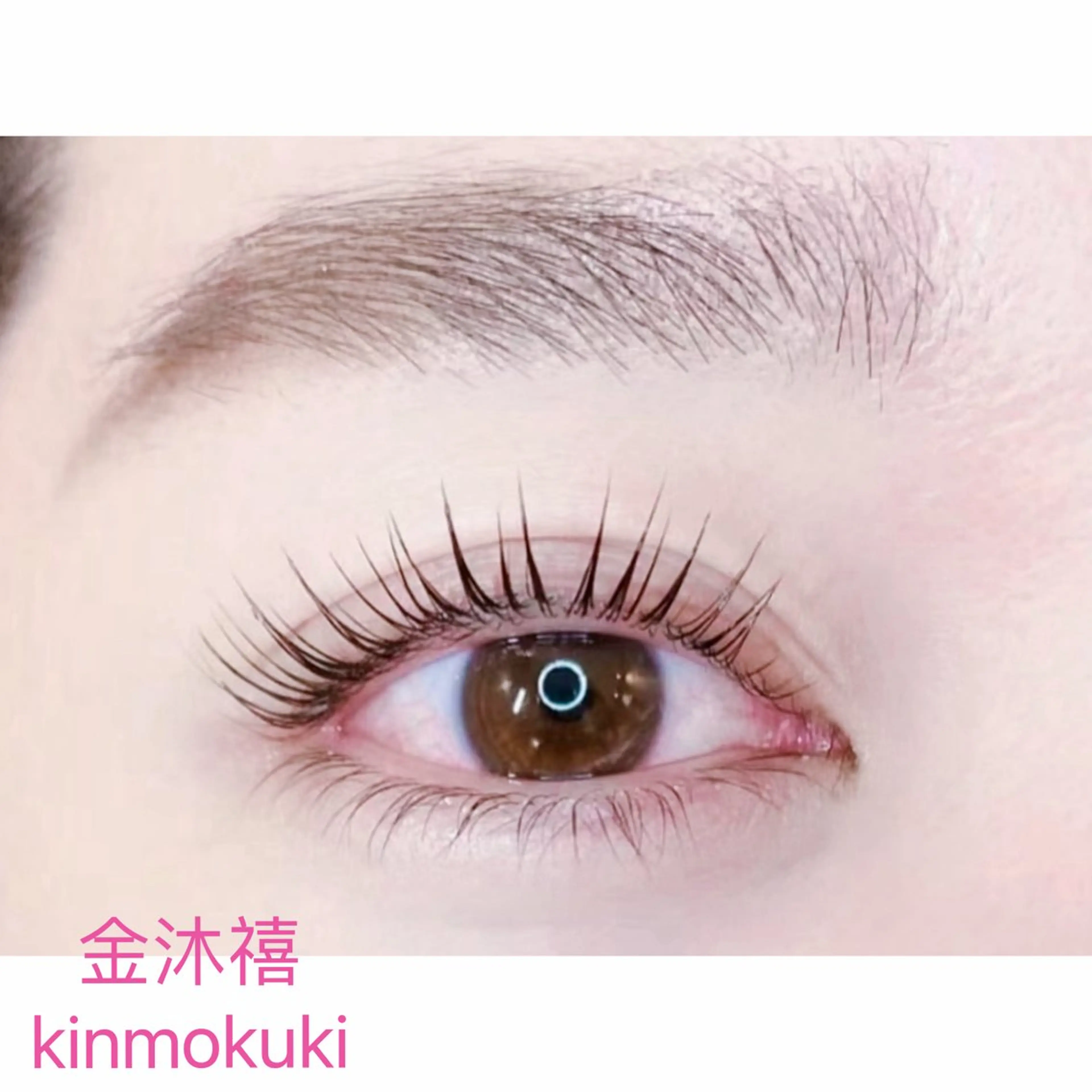 マツエク・マツパ まつげパーマ専門店 金沐禧のマツエク・マツパデザイン