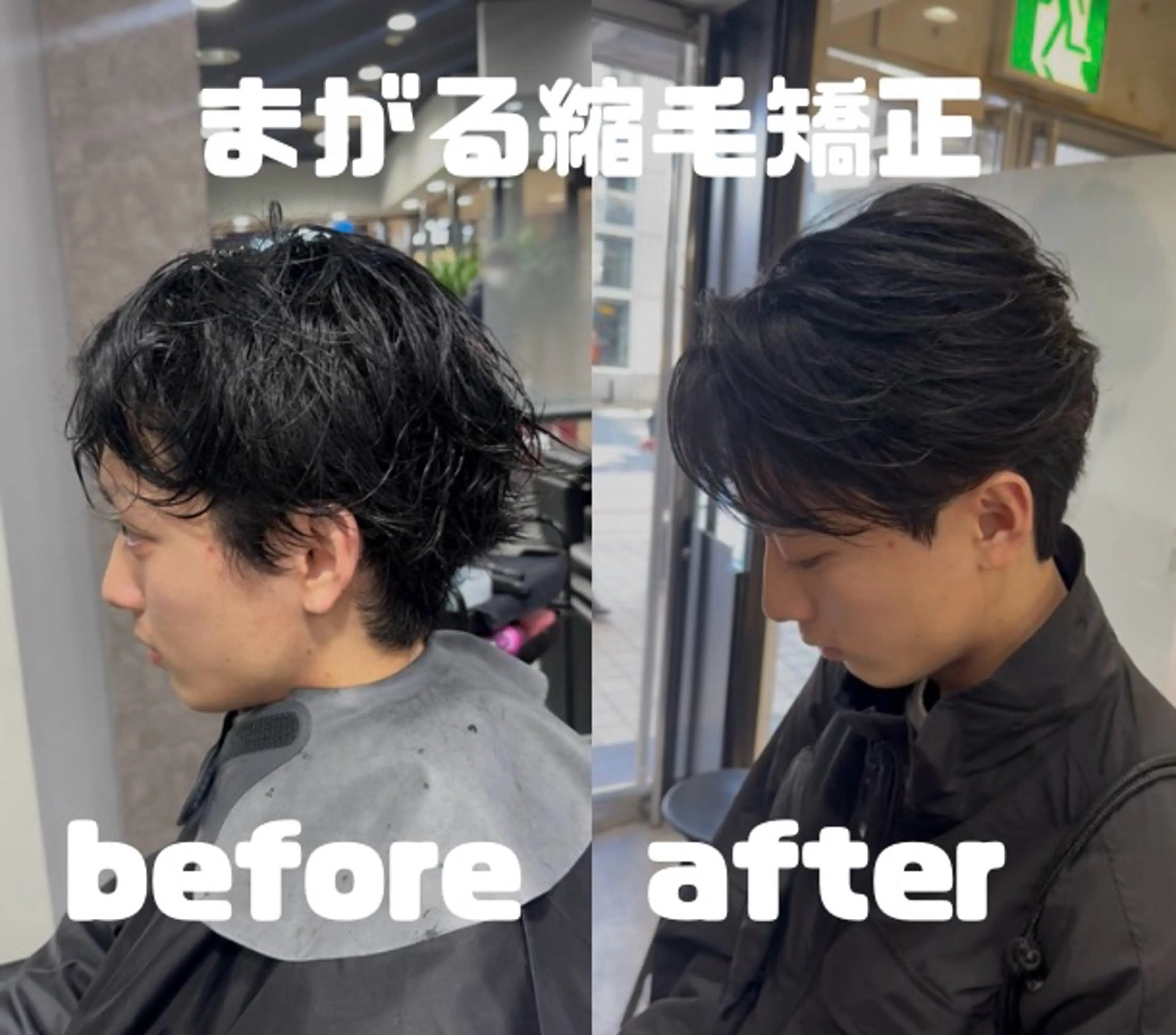 メンズ 縮毛矯正 本田 有里のヘアスタイル