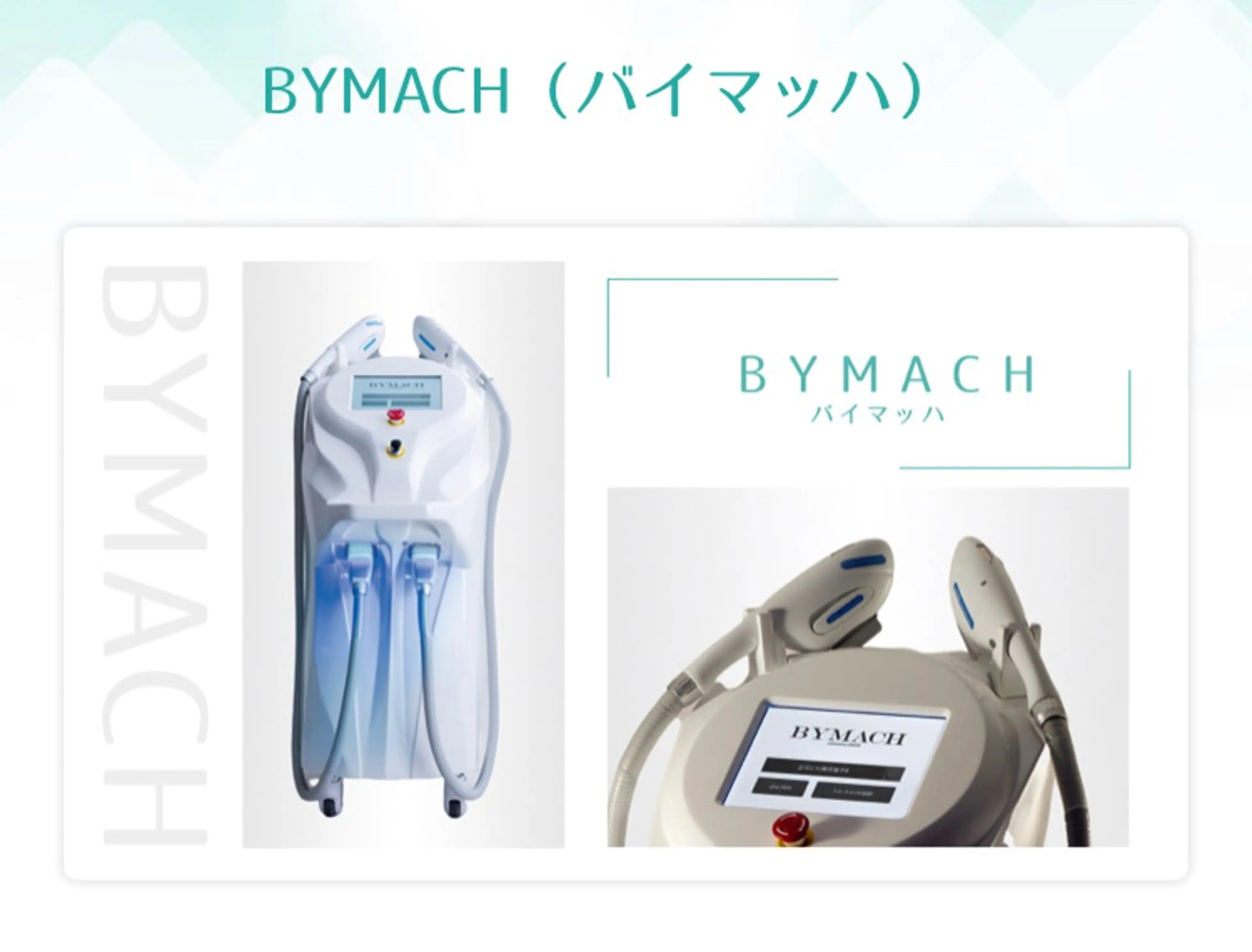 ［キッズ］　初回　上半身イオン脱毛（顔除く）の写真