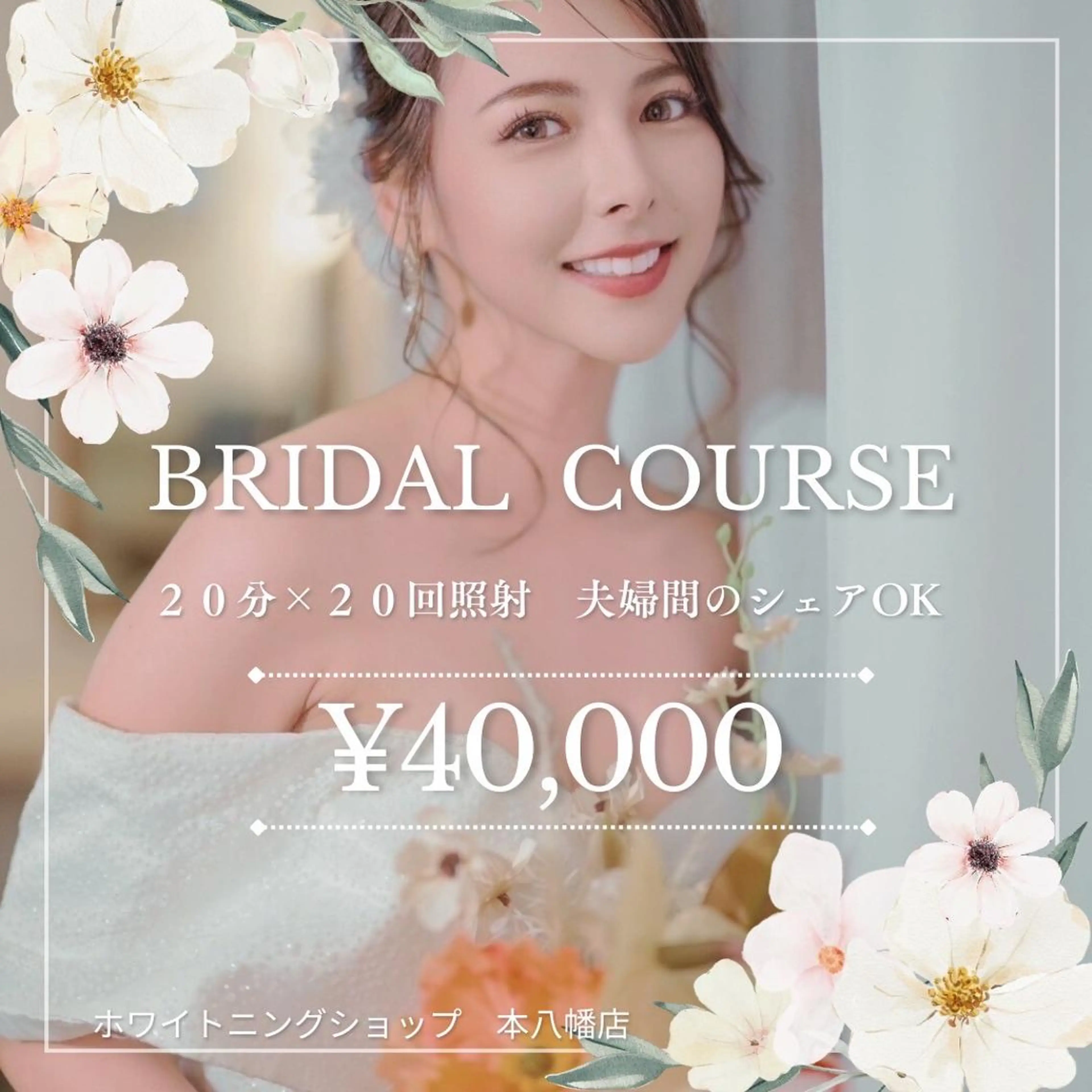 メンズ エステ リラク ホワイトニング ショップ本八幡店のエステ・リラクイメージ