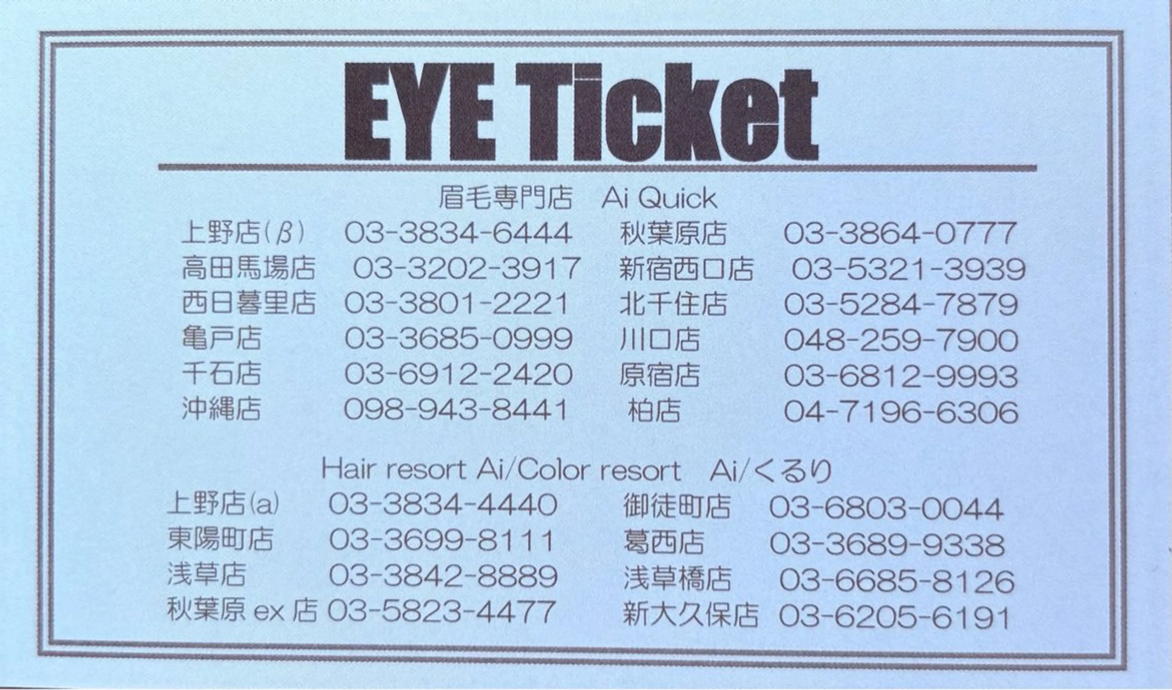 [お得な回数券] 眉毛WAXチケット購入(4回券)11000円／‼️眉毛WAXが1回2750円その日から使えるます‼️の写真