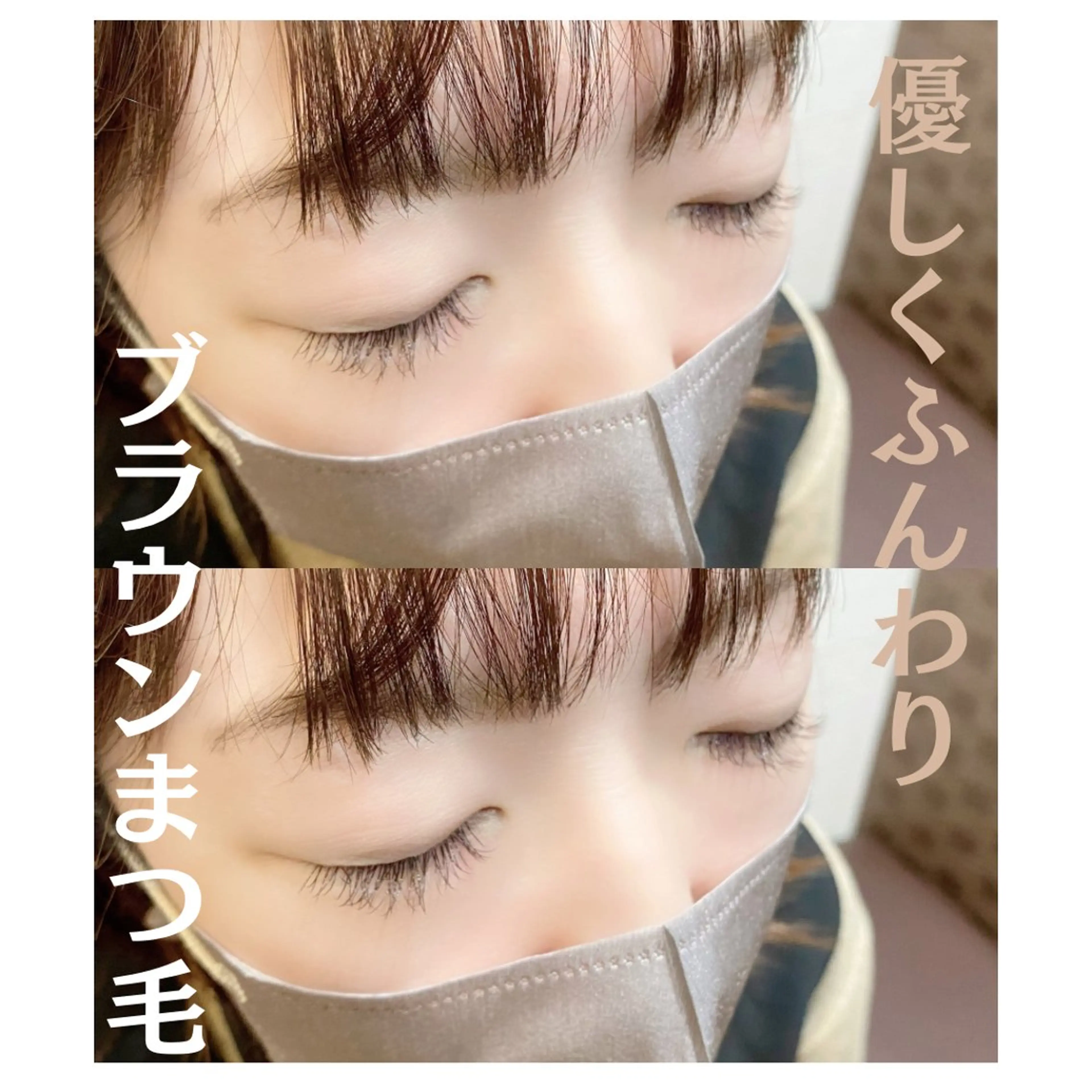 マツエク・マツパ Cカール カラーマツエク RIN hairfactory所属・持田 絵海のマツエク・マツパデザイン